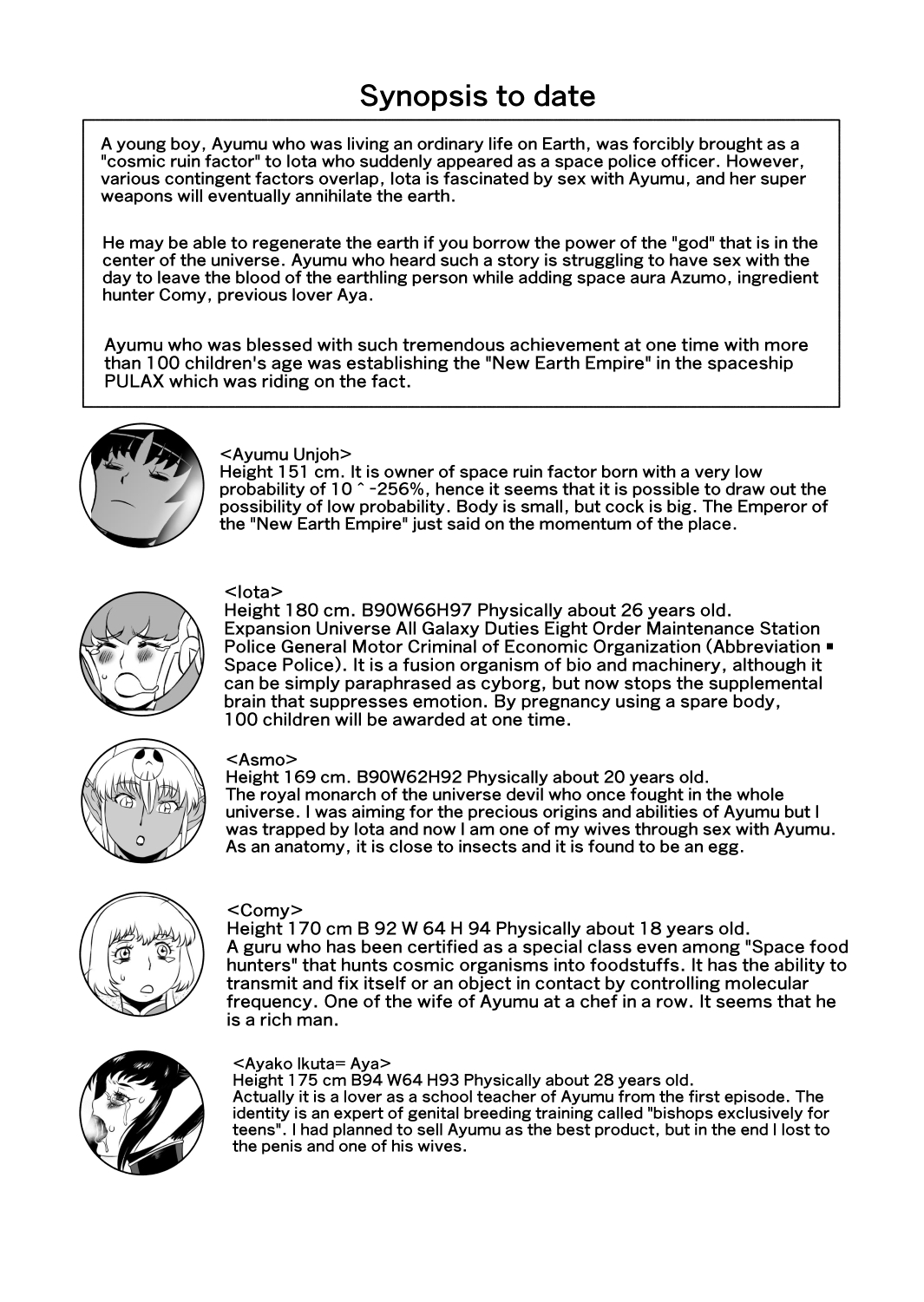 [松田シン] コズミックルイン [英訳]