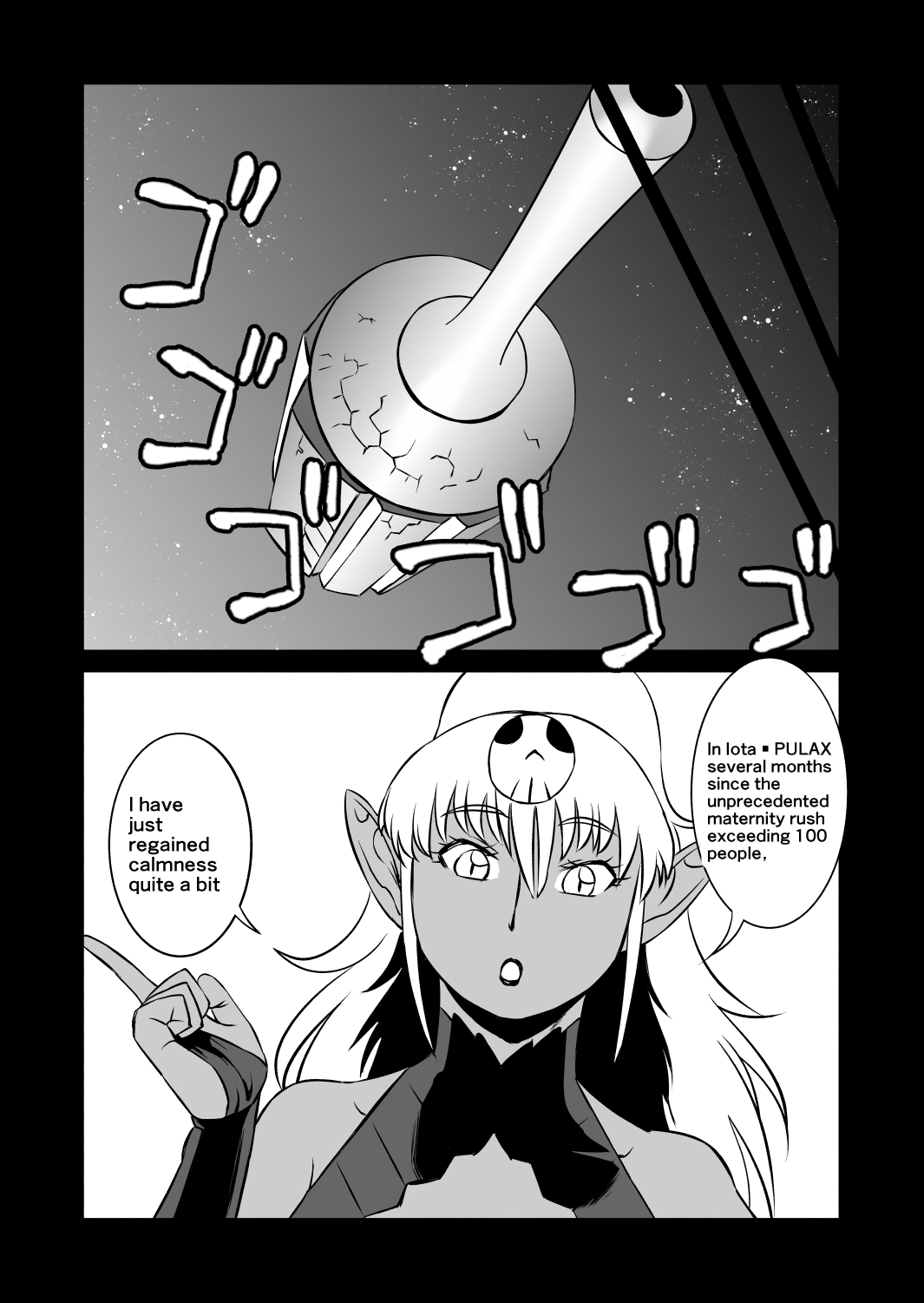 [松田シン] コズミックルイン [英訳]