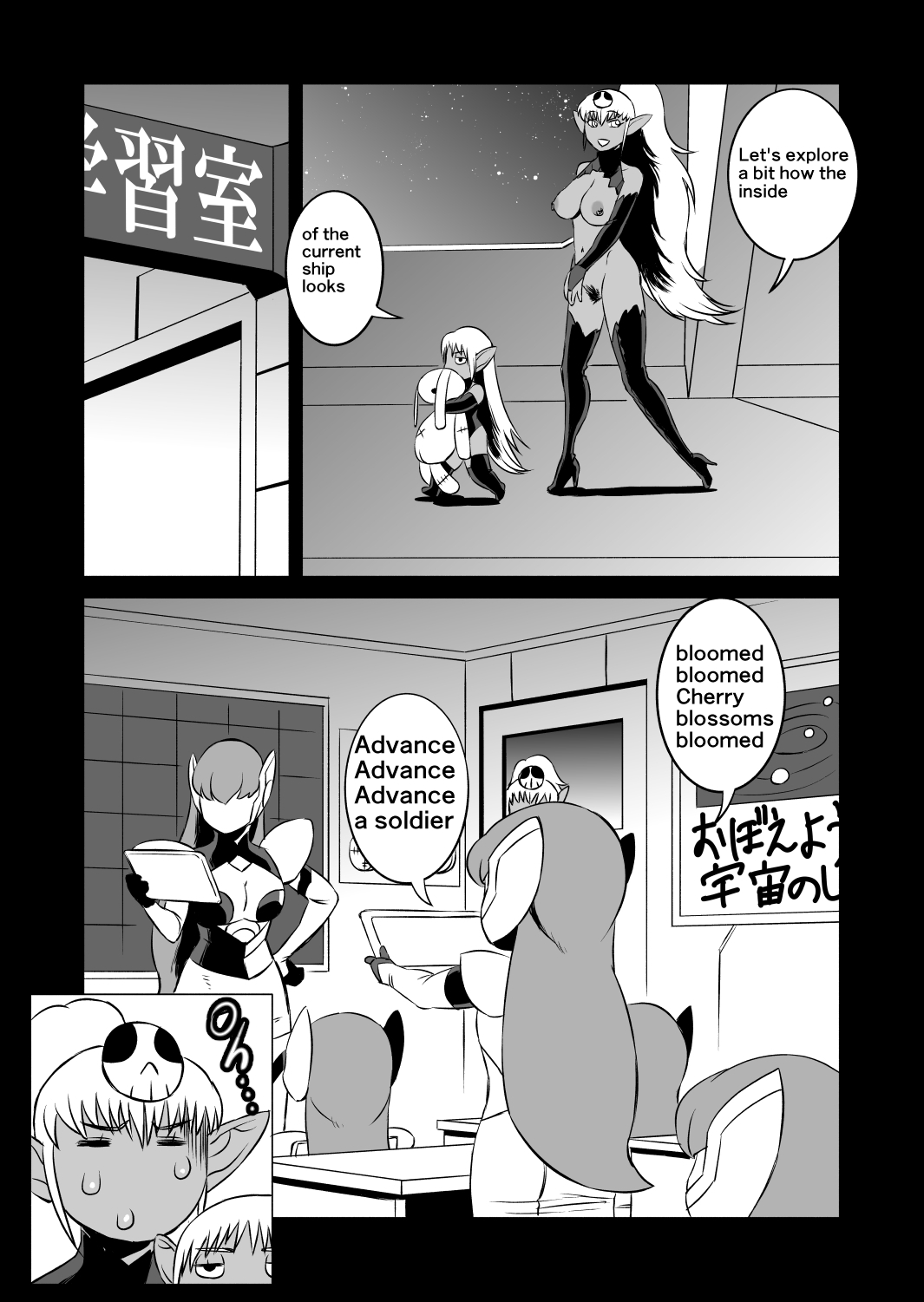 [松田シン] コズミックルイン [英訳]