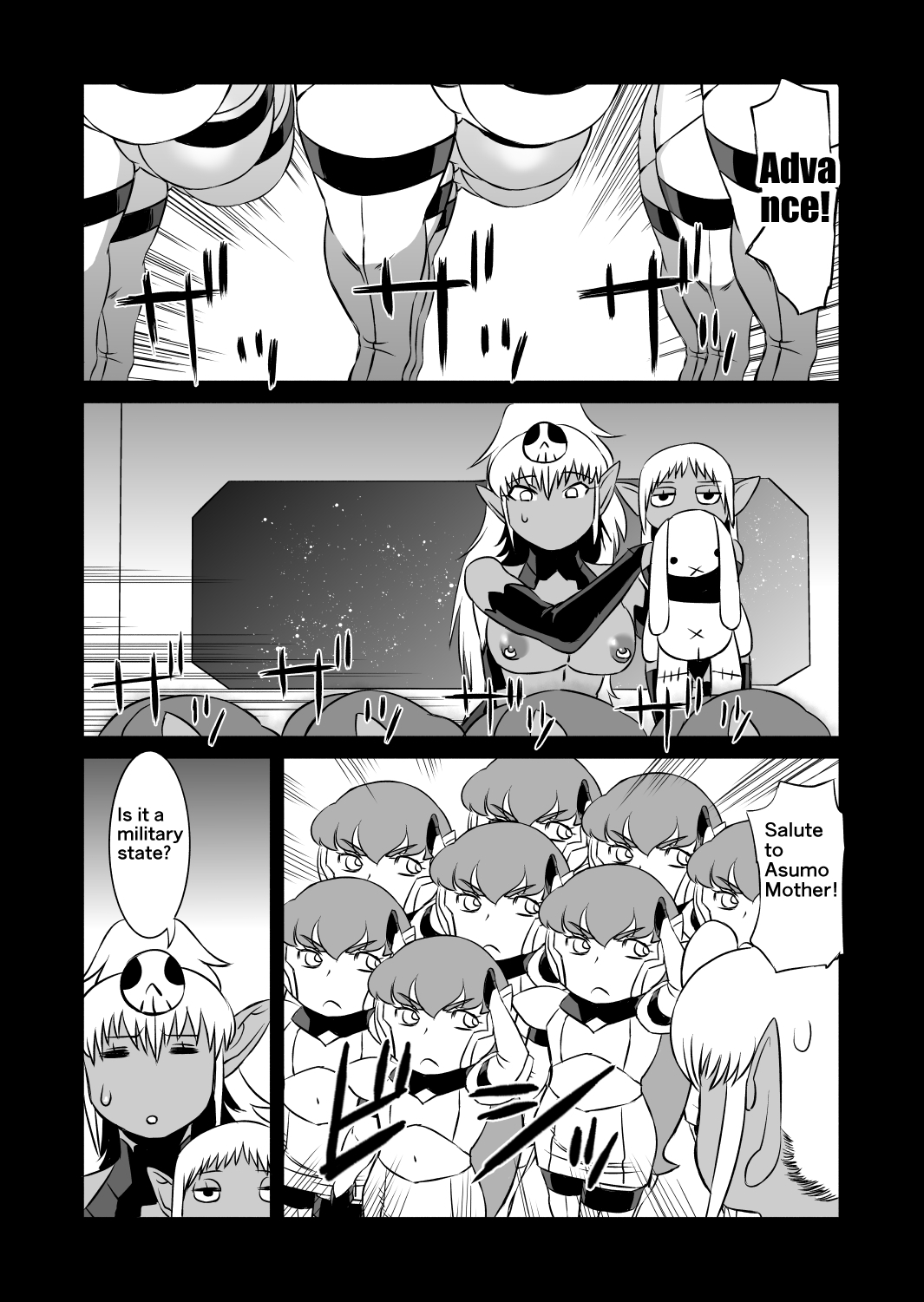 [松田シン] コズミックルイン [英訳]