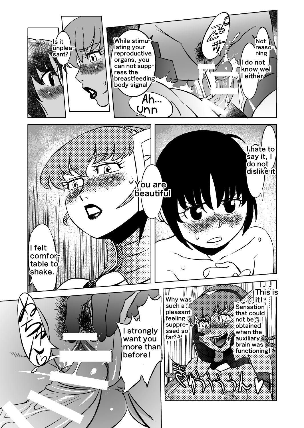 [松田シン] コズミックルイン [英訳]