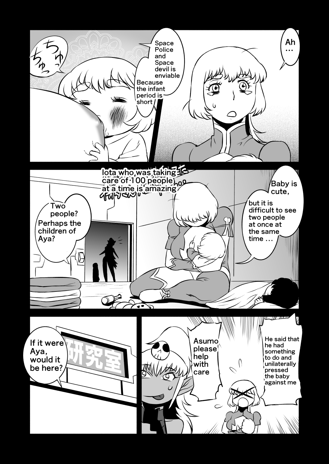 [松田シン] コズミックルイン [英訳]