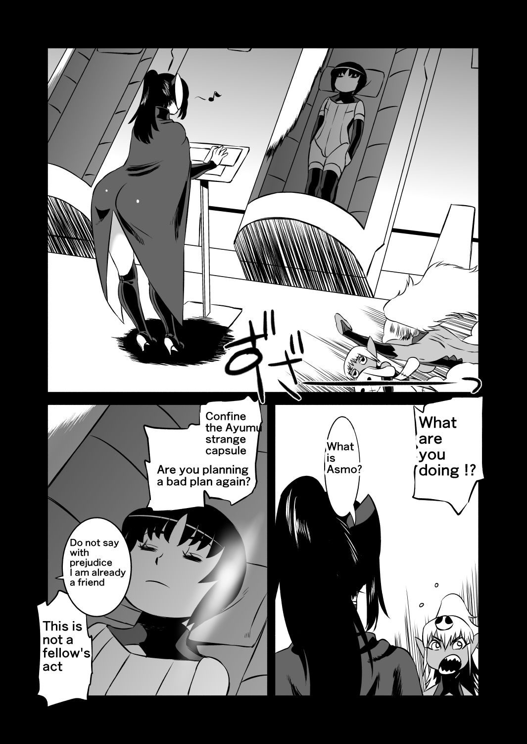 [松田シン] コズミックルイン [英訳]