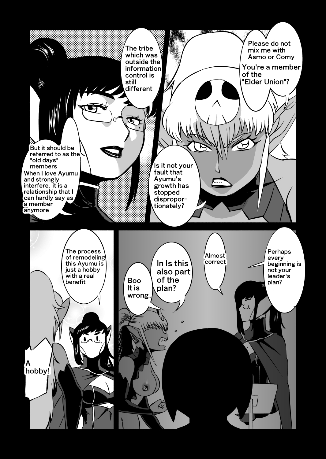 [松田シン] コズミックルイン [英訳]