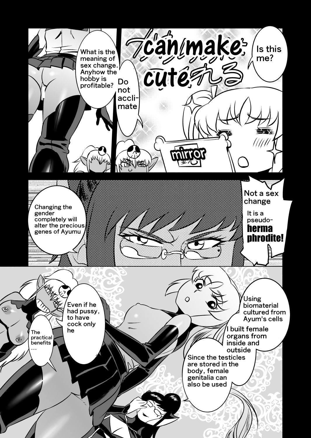 [松田シン] コズミックルイン [英訳]