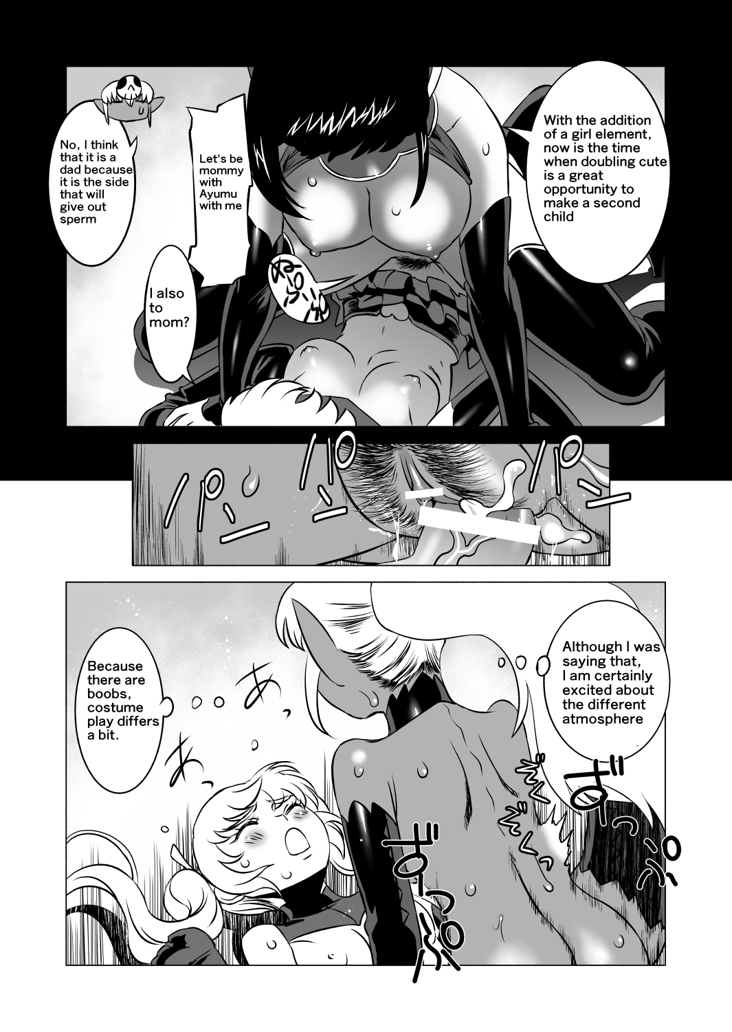 [松田シン] コズミックルイン [英訳]