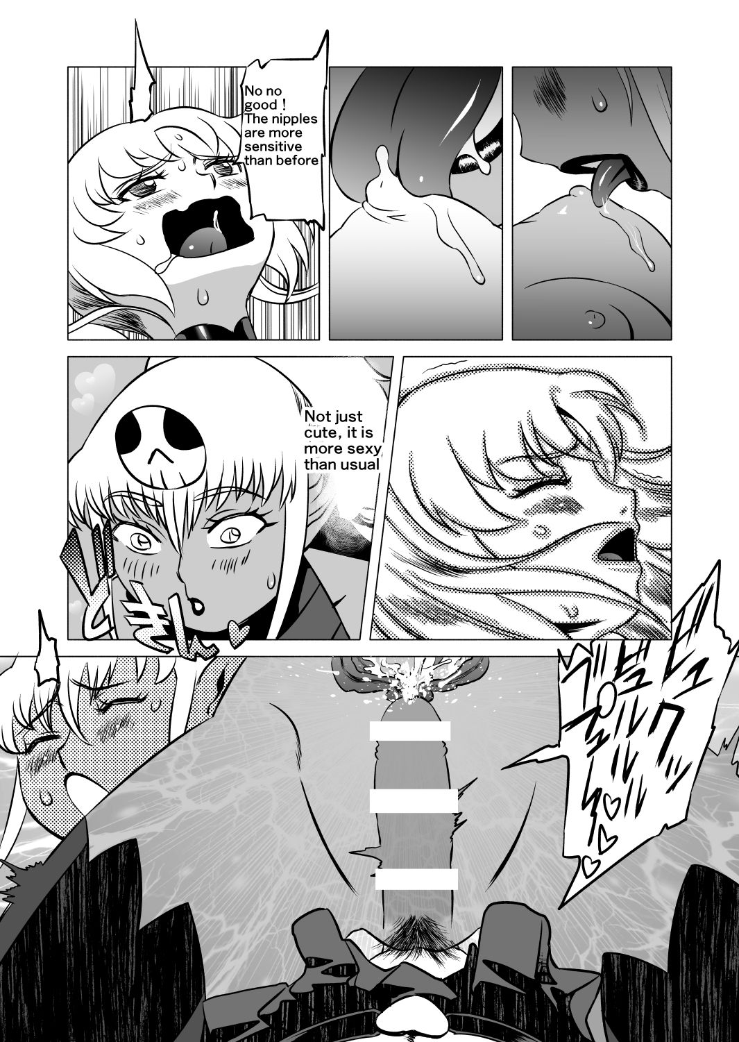 [松田シン] コズミックルイン [英訳]