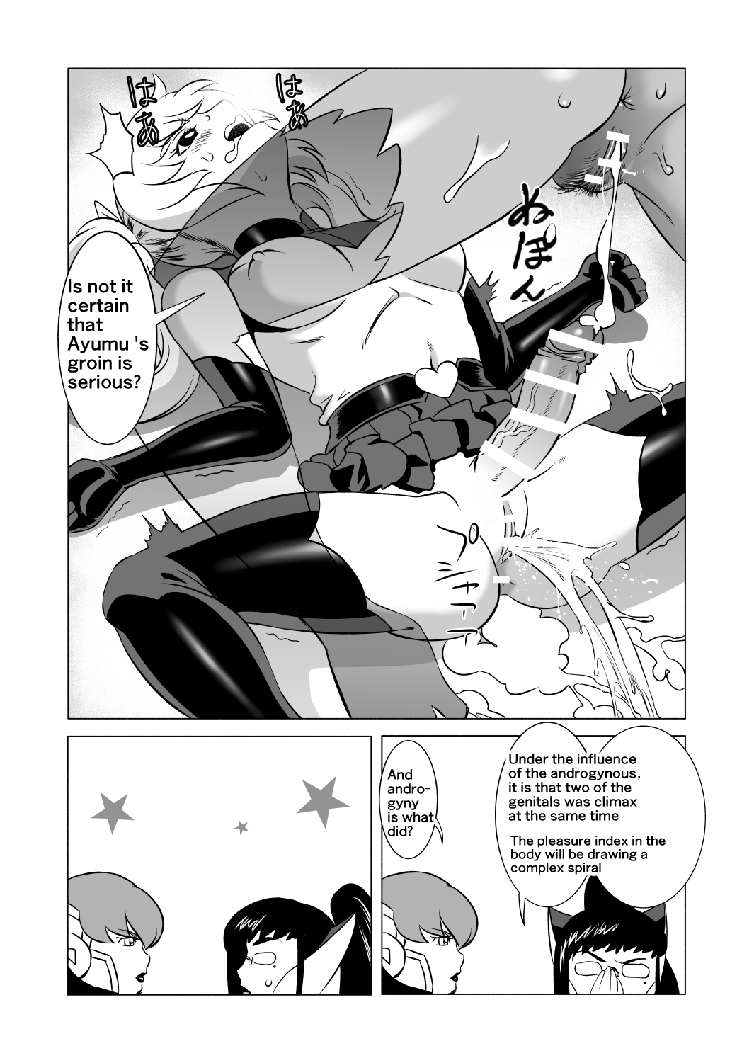 [松田シン] コズミックルイン [英訳]