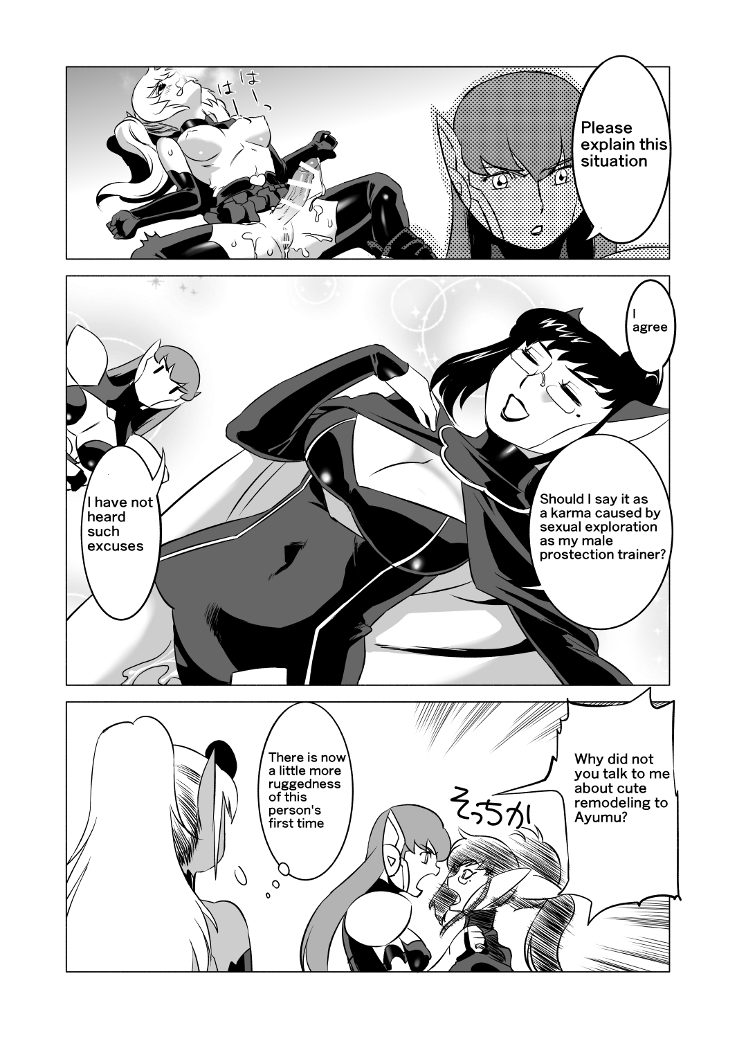 [松田シン] コズミックルイン [英訳]