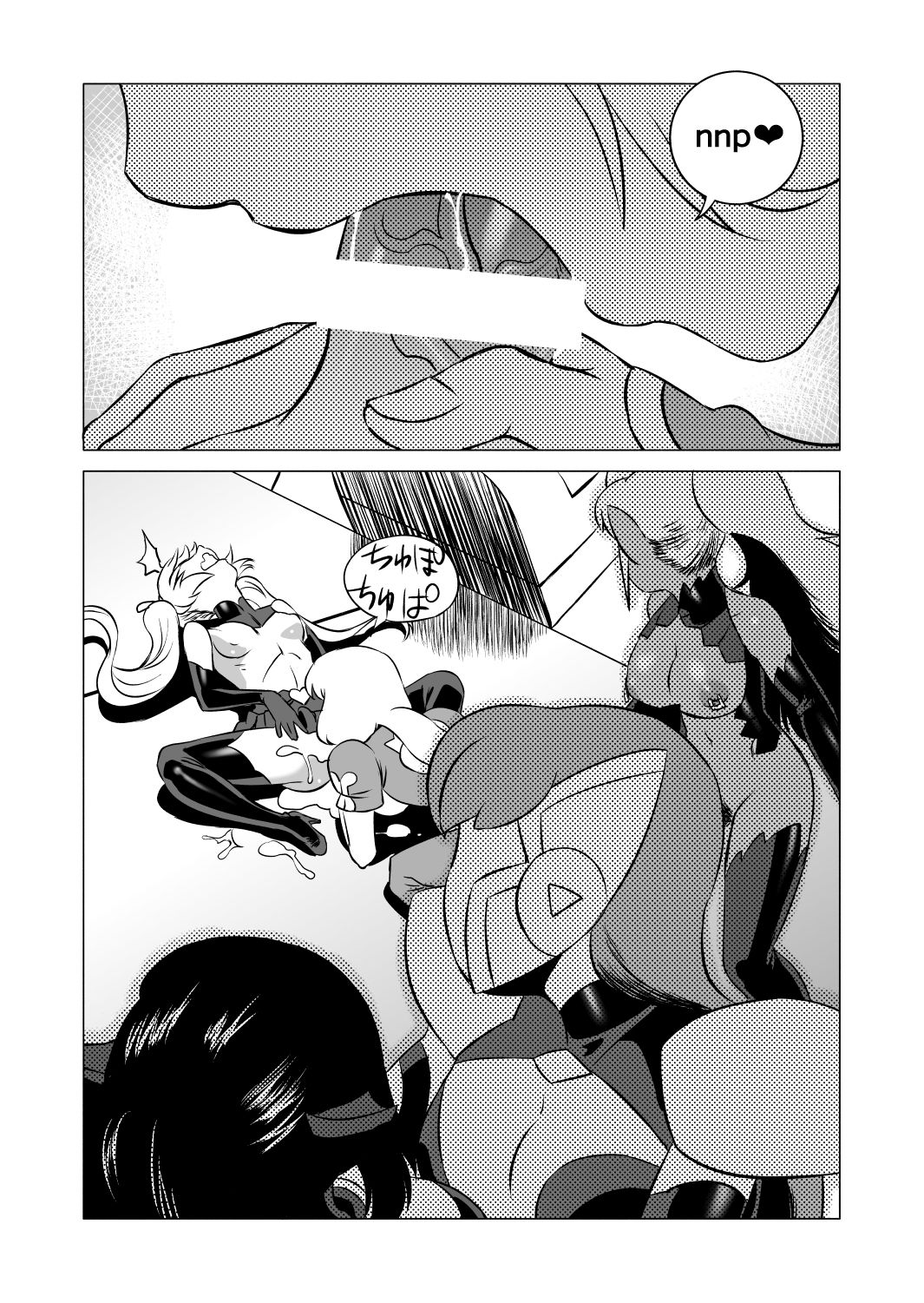 [松田シン] コズミックルイン [英訳]