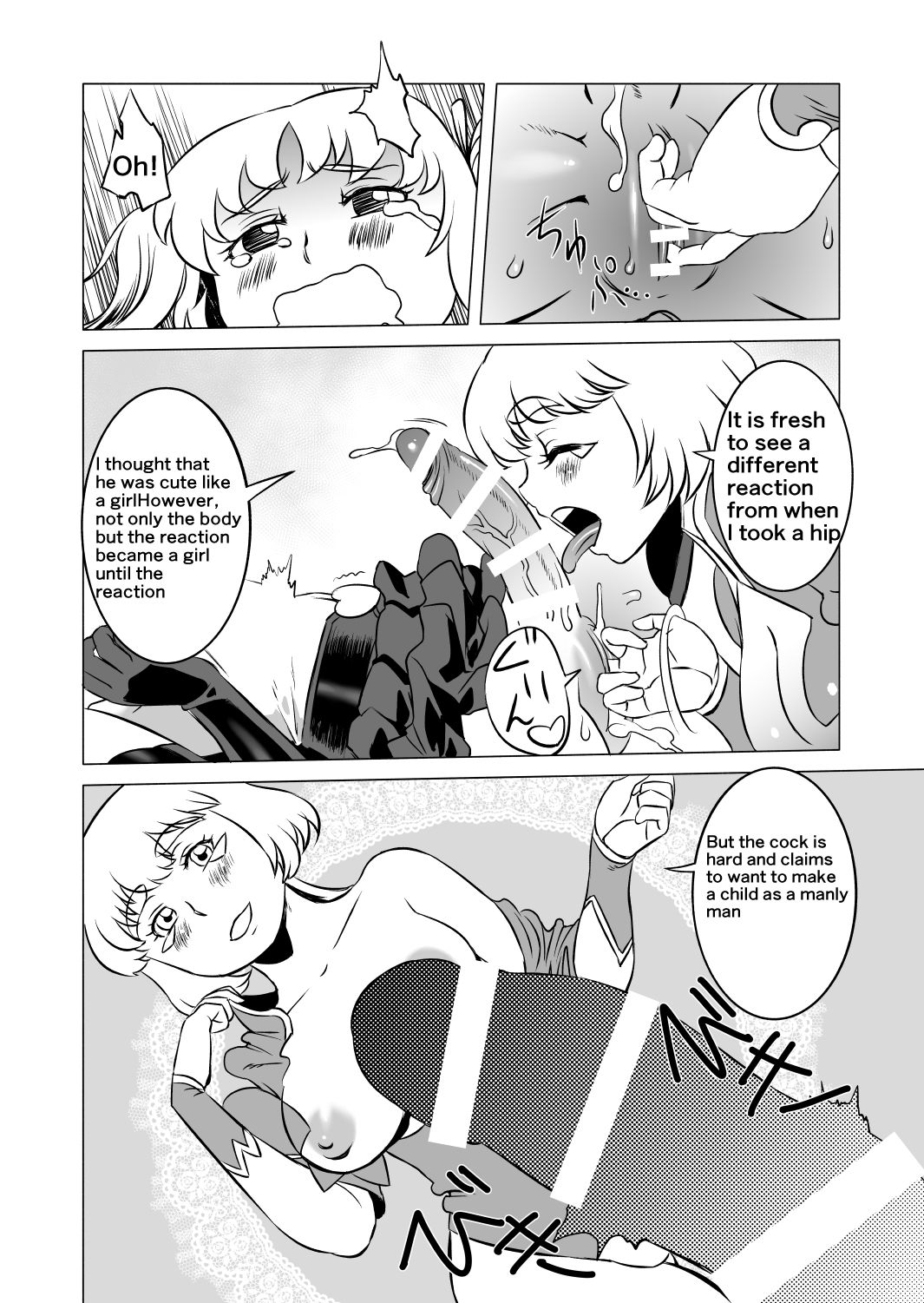 [松田シン] コズミックルイン [英訳]