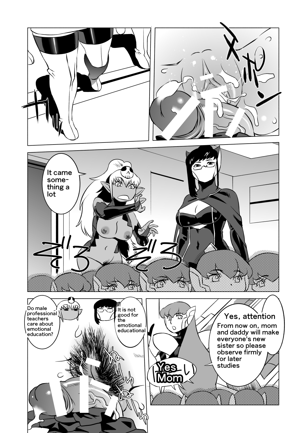 [松田シン] コズミックルイン [英訳]