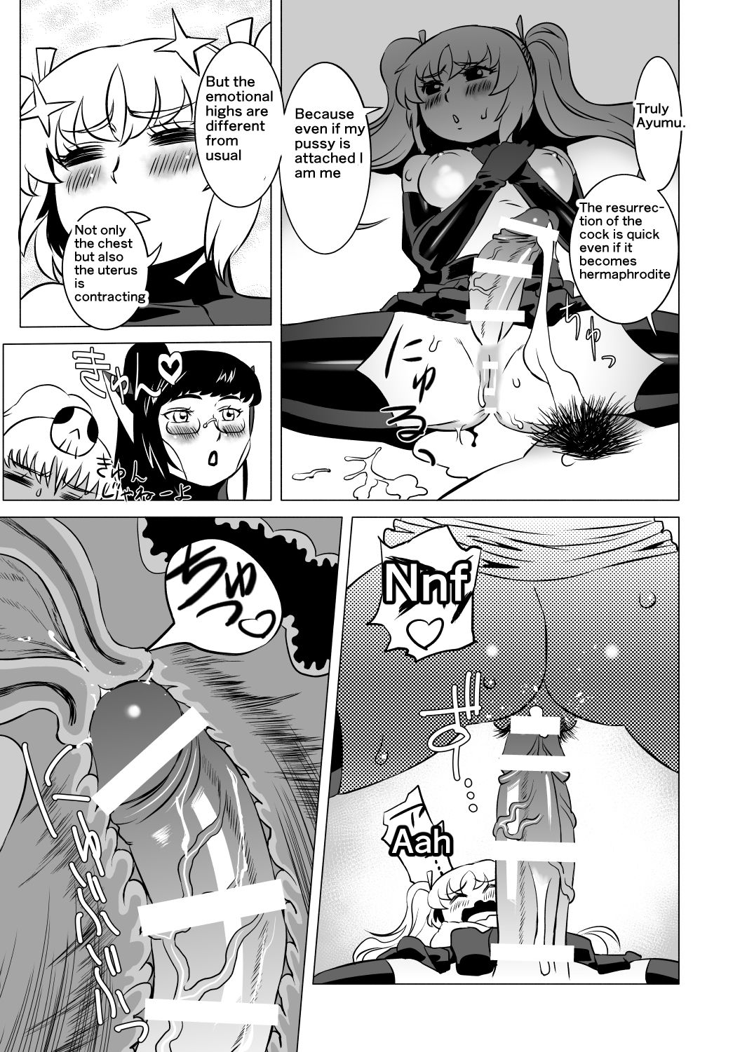 [松田シン] コズミックルイン [英訳]