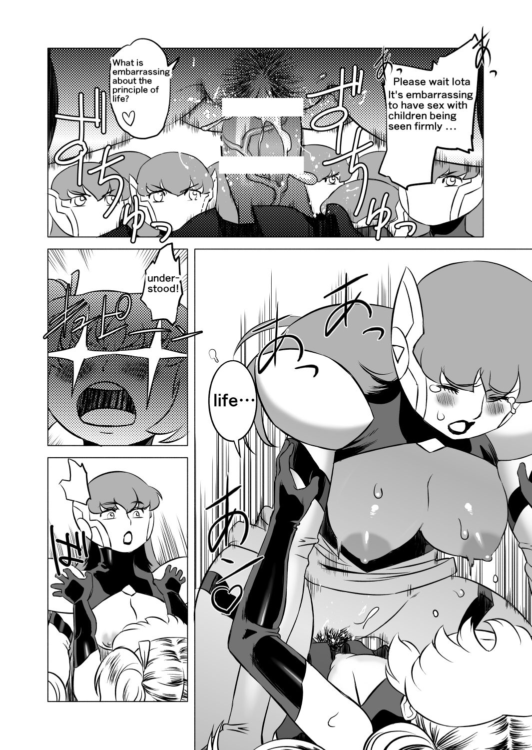 [松田シン] コズミックルイン [英訳]