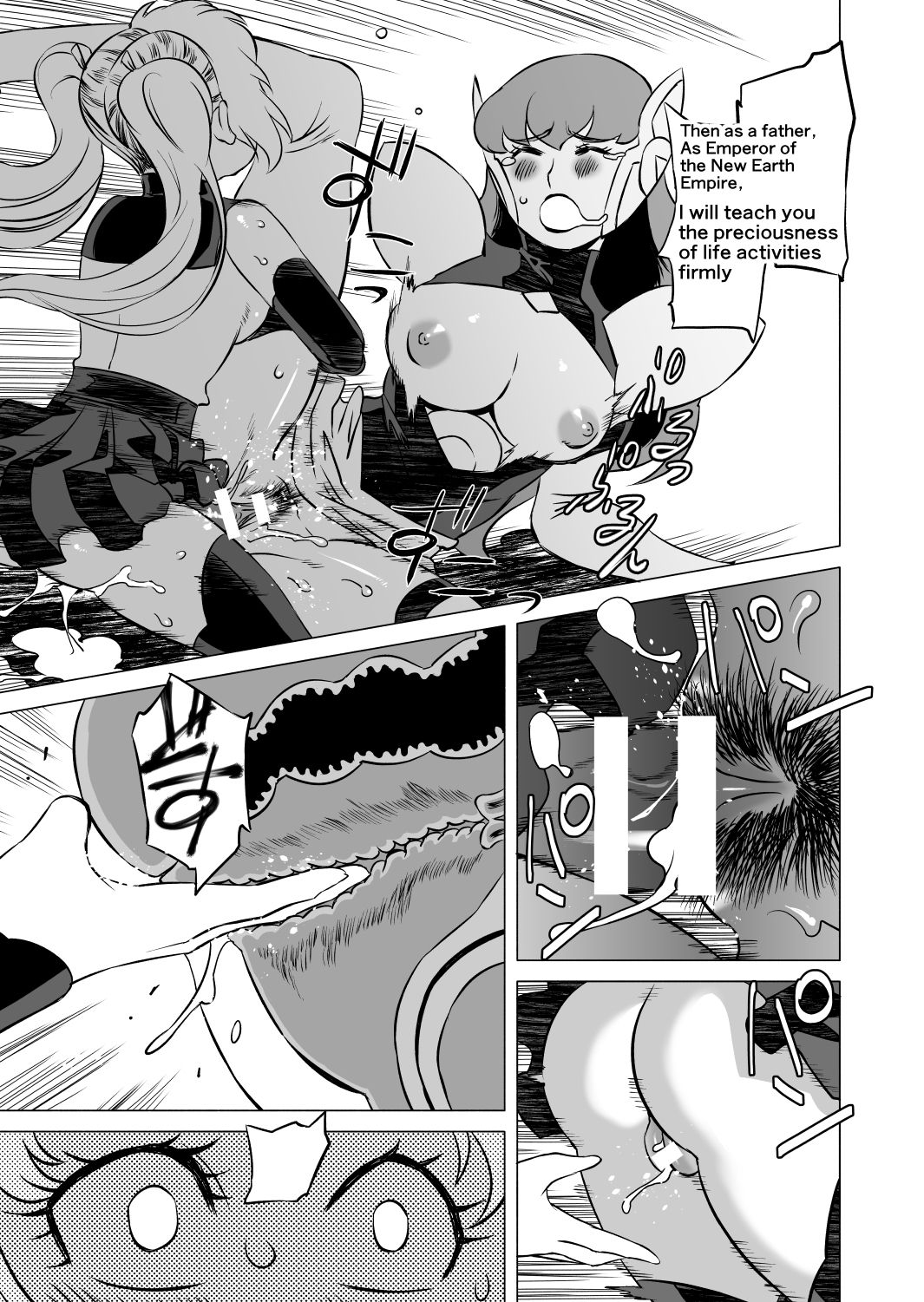 [松田シン] コズミックルイン [英訳]