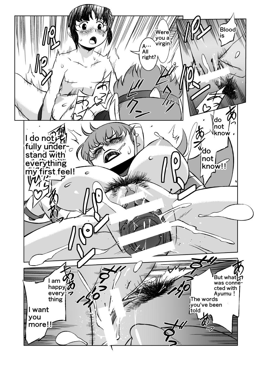 [松田シン] コズミックルイン [英訳]