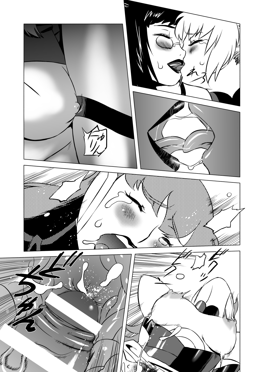 [松田シン] コズミックルイン [英訳]