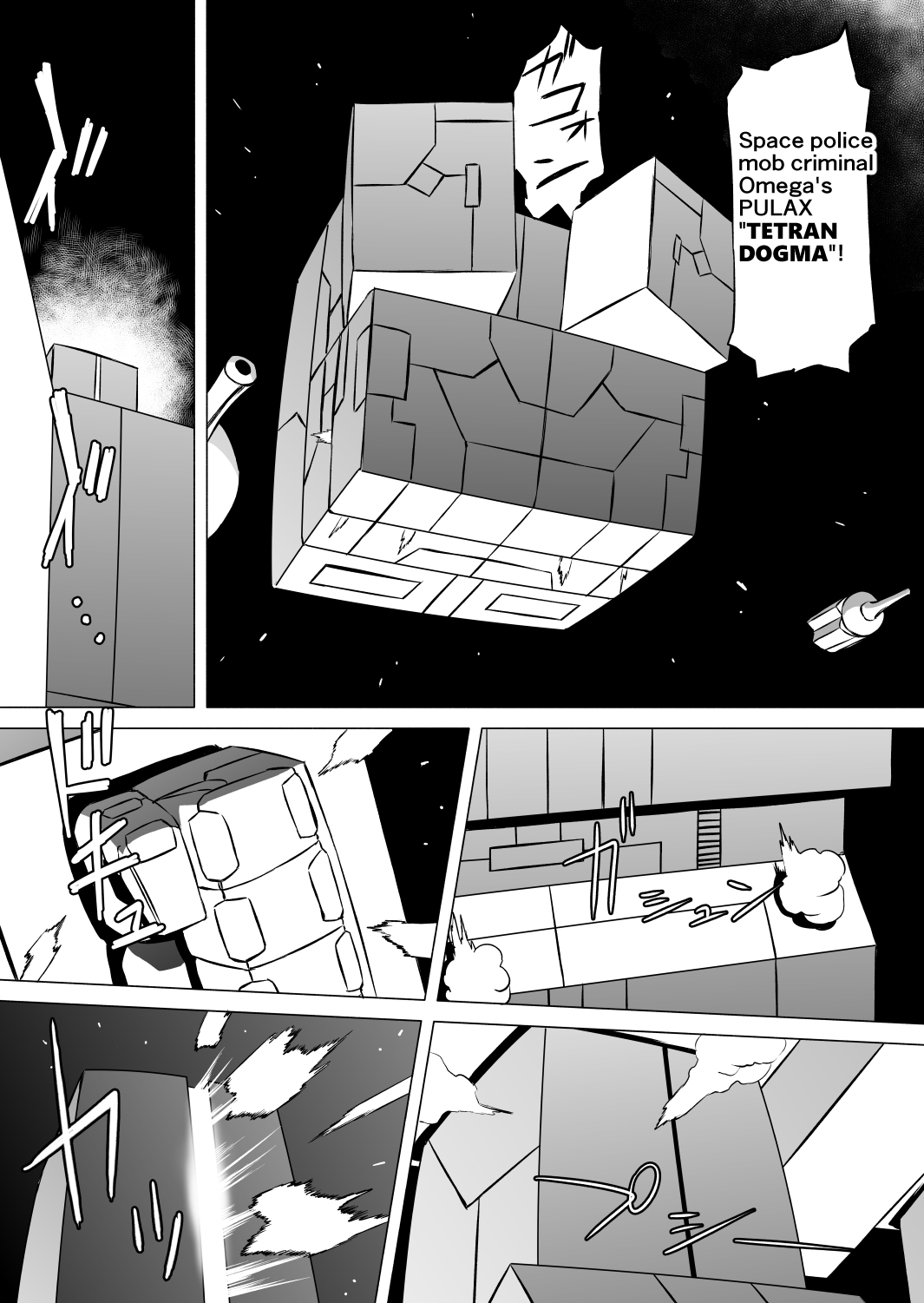 [松田シン] コズミックルイン [英訳]