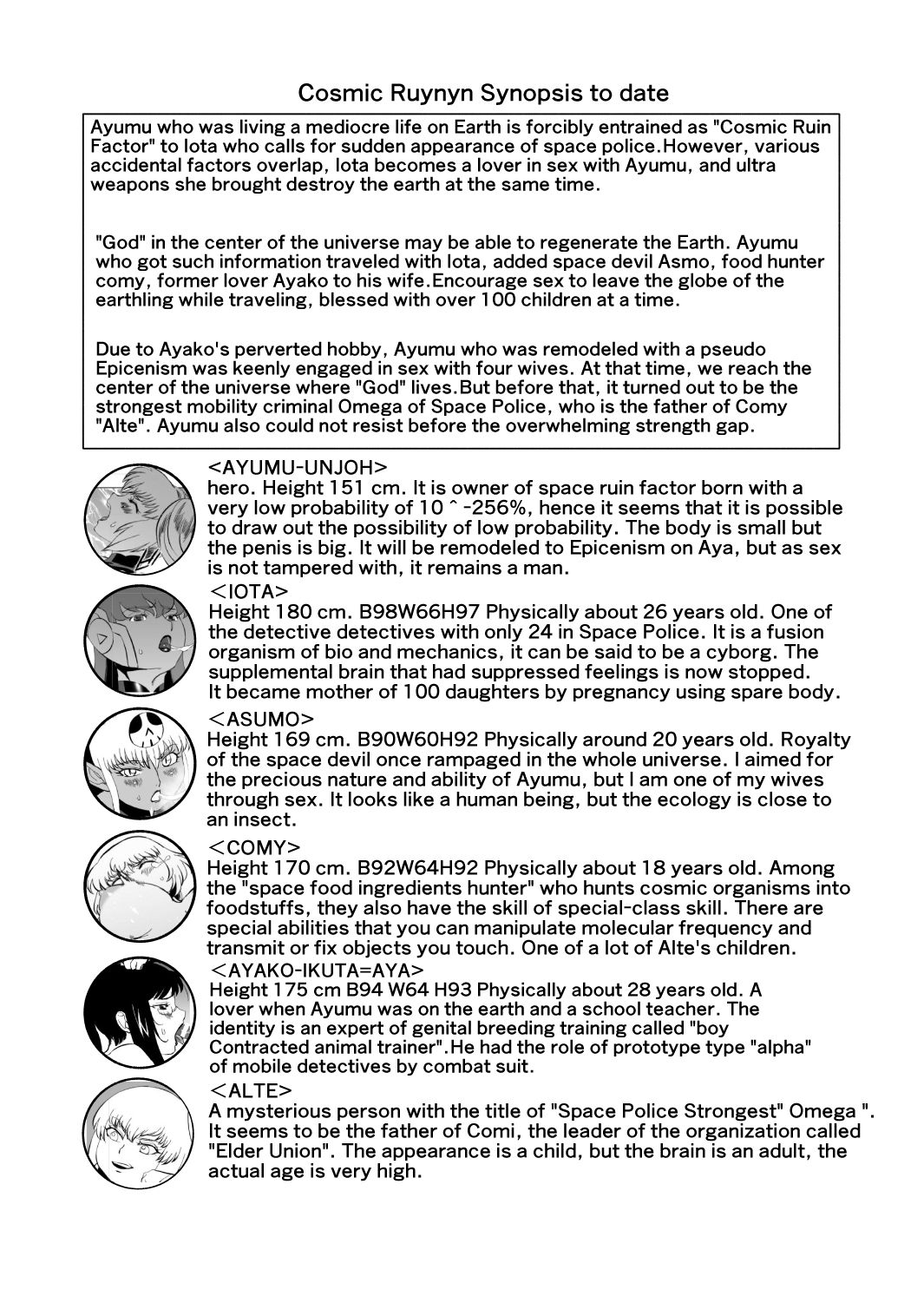 [松田シン] コズミックルイン [英訳]