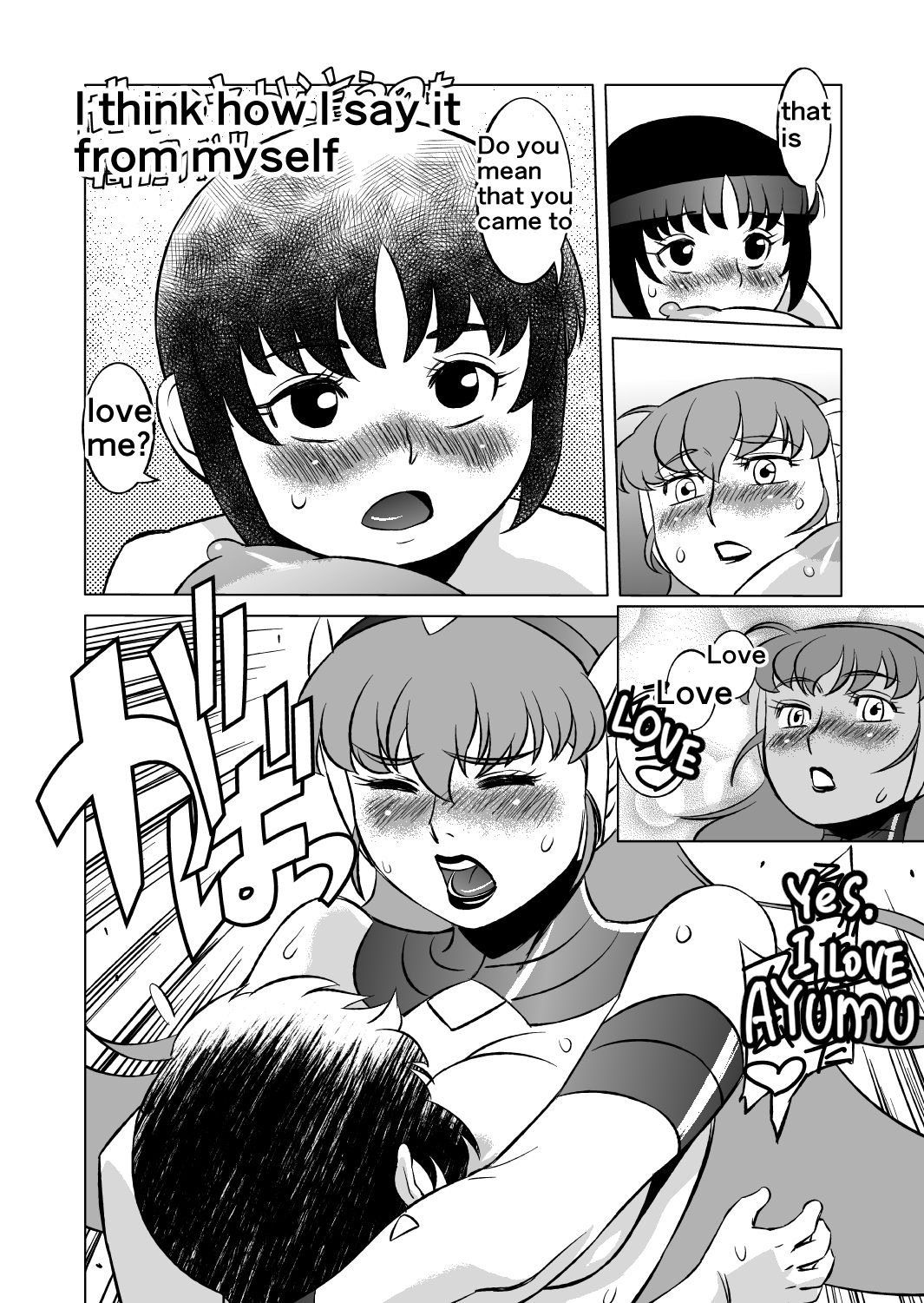 [松田シン] コズミックルイン [英訳]