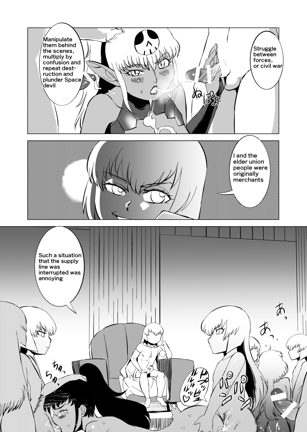 [松田シン] コズミックルイン [英訳]