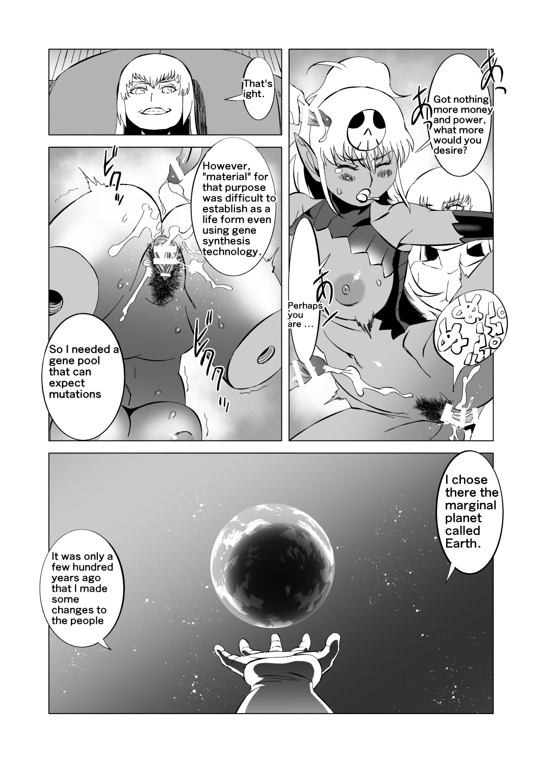 [松田シン] コズミックルイン [英訳]