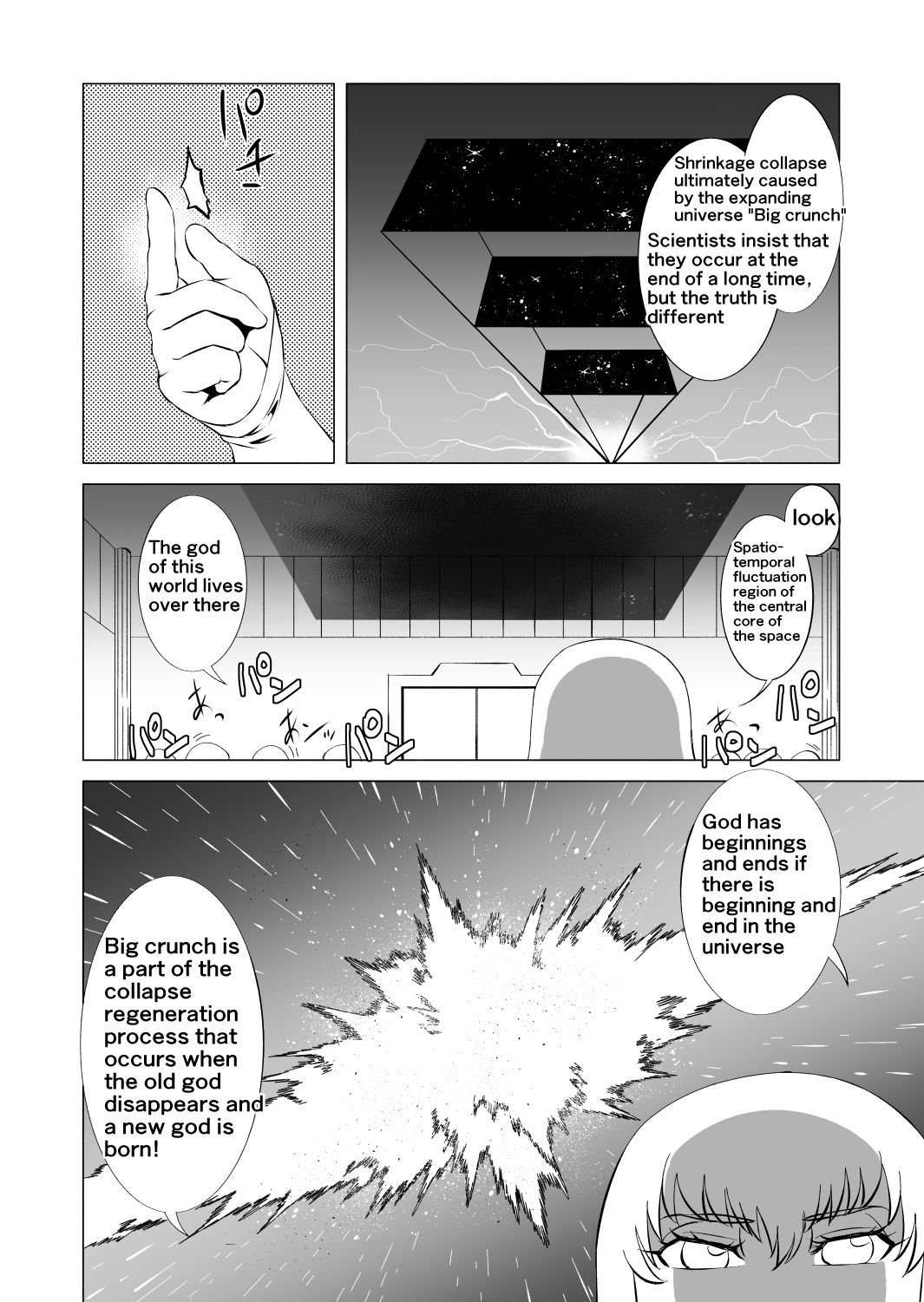 [松田シン] コズミックルイン [英訳]