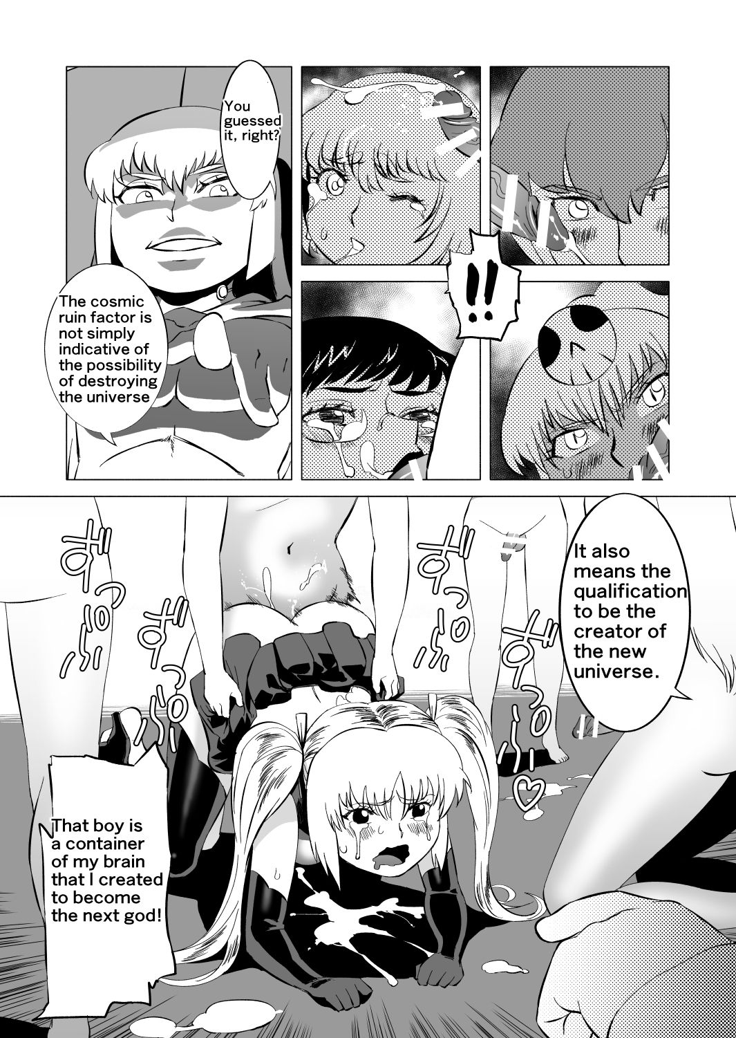 [松田シン] コズミックルイン [英訳]