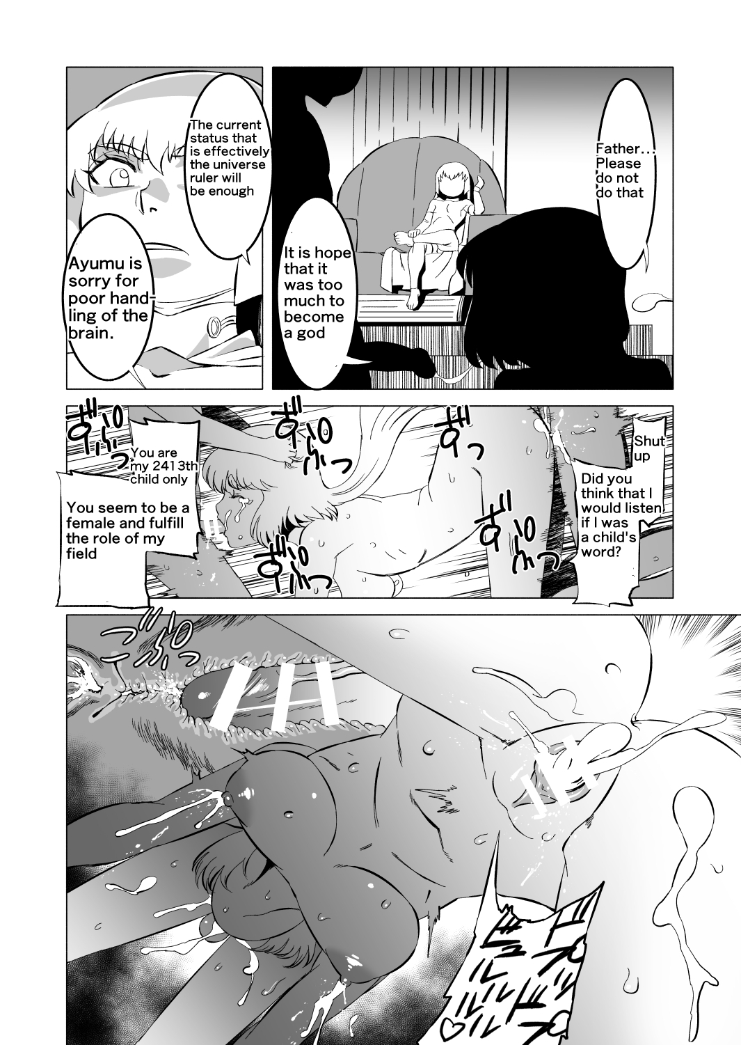 [松田シン] コズミックルイン [英訳]