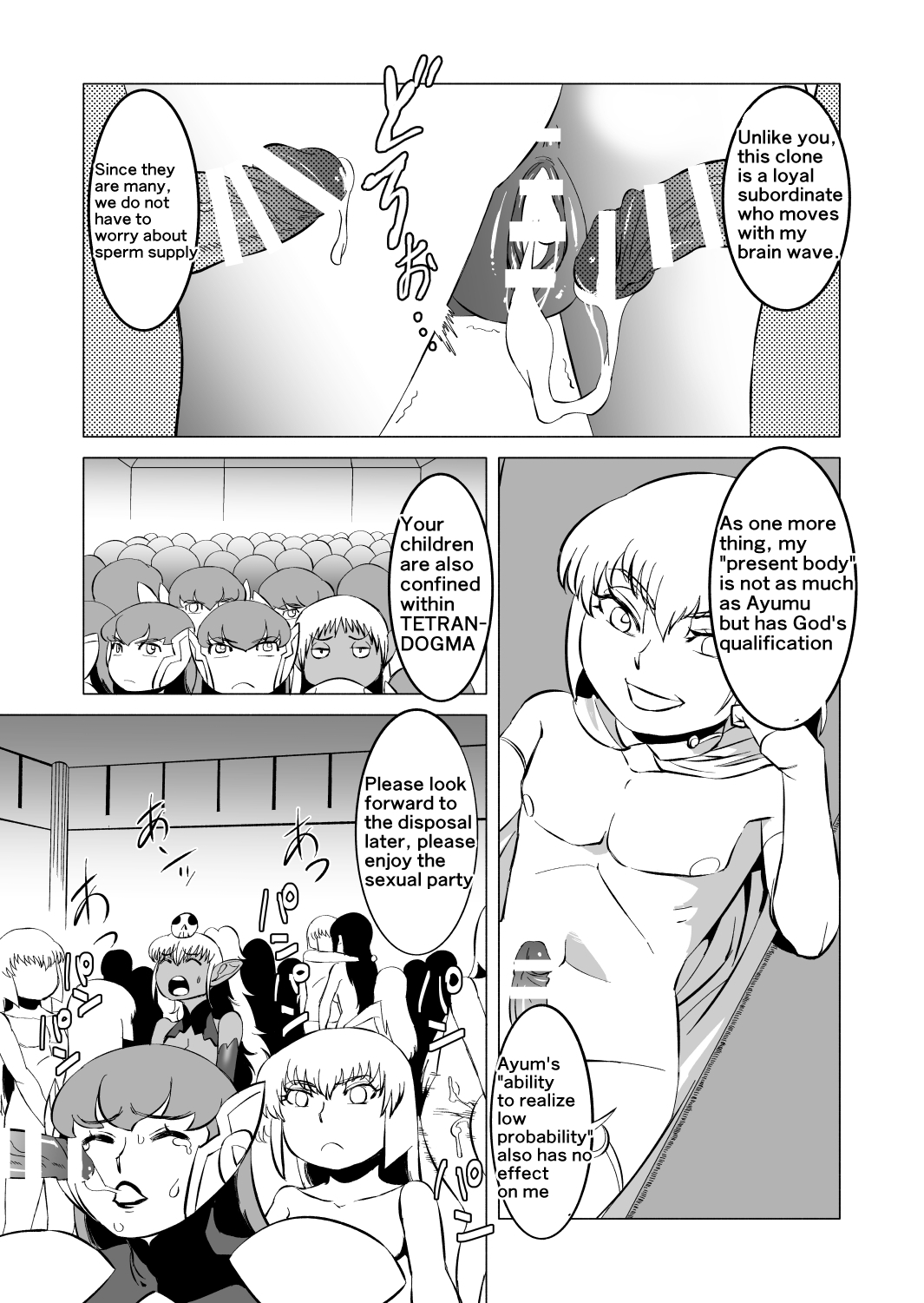 [松田シン] コズミックルイン [英訳]