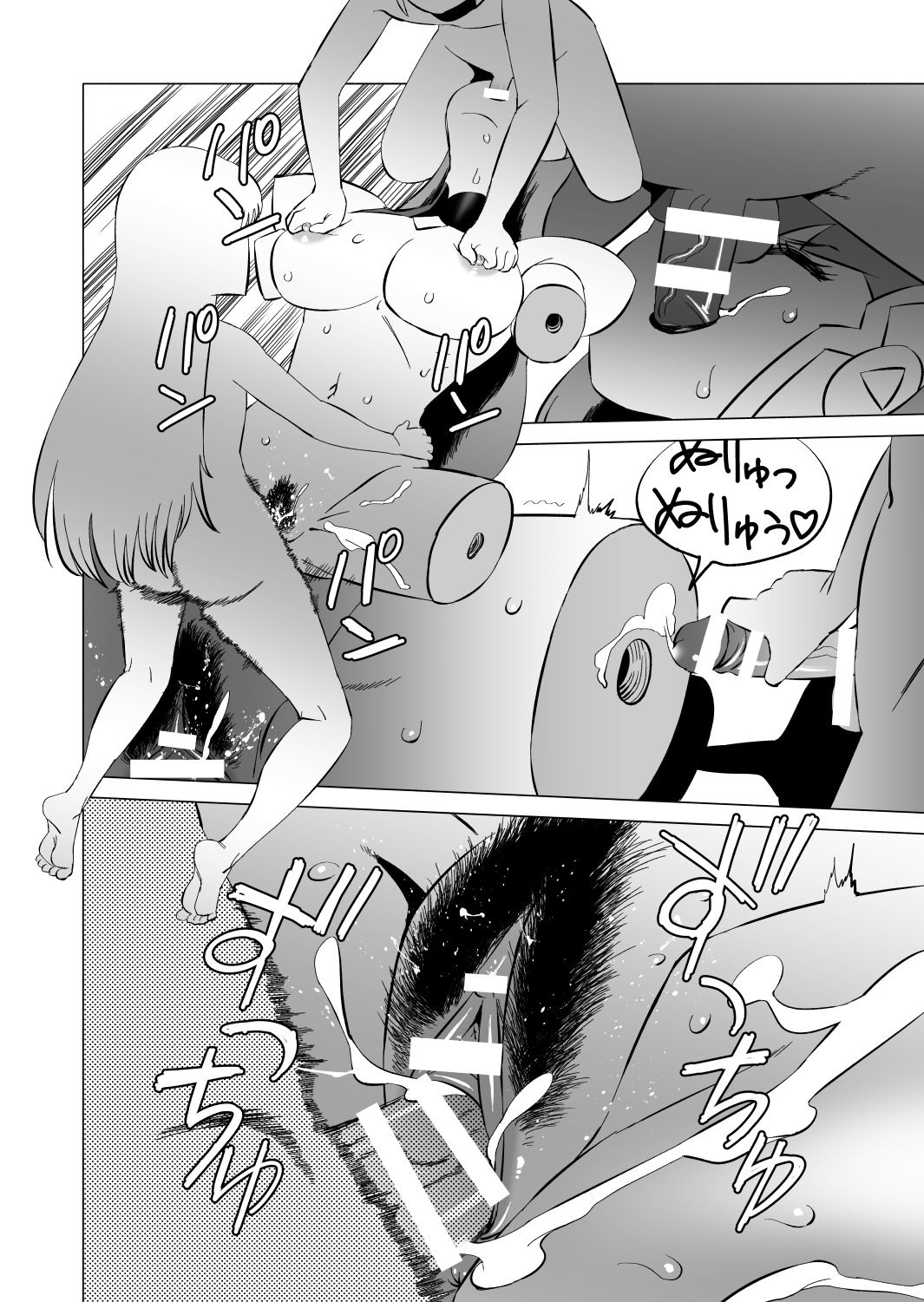 [松田シン] コズミックルイン [英訳]