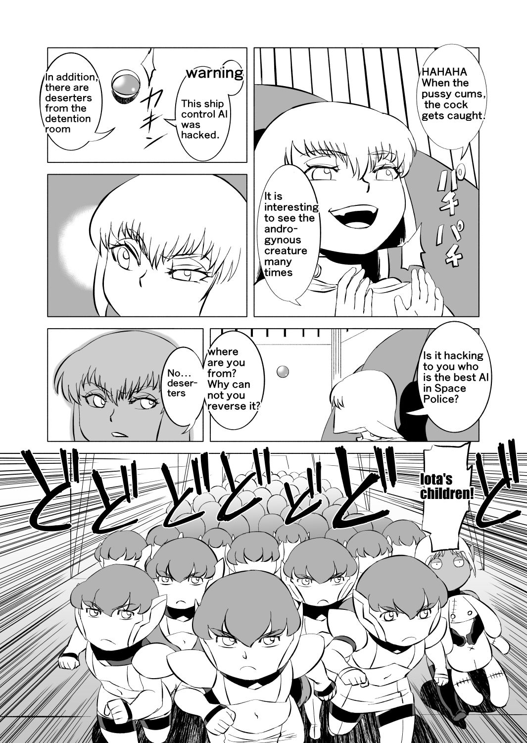 [松田シン] コズミックルイン [英訳]