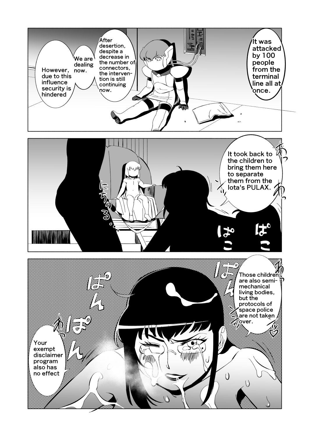 [松田シン] コズミックルイン [英訳]