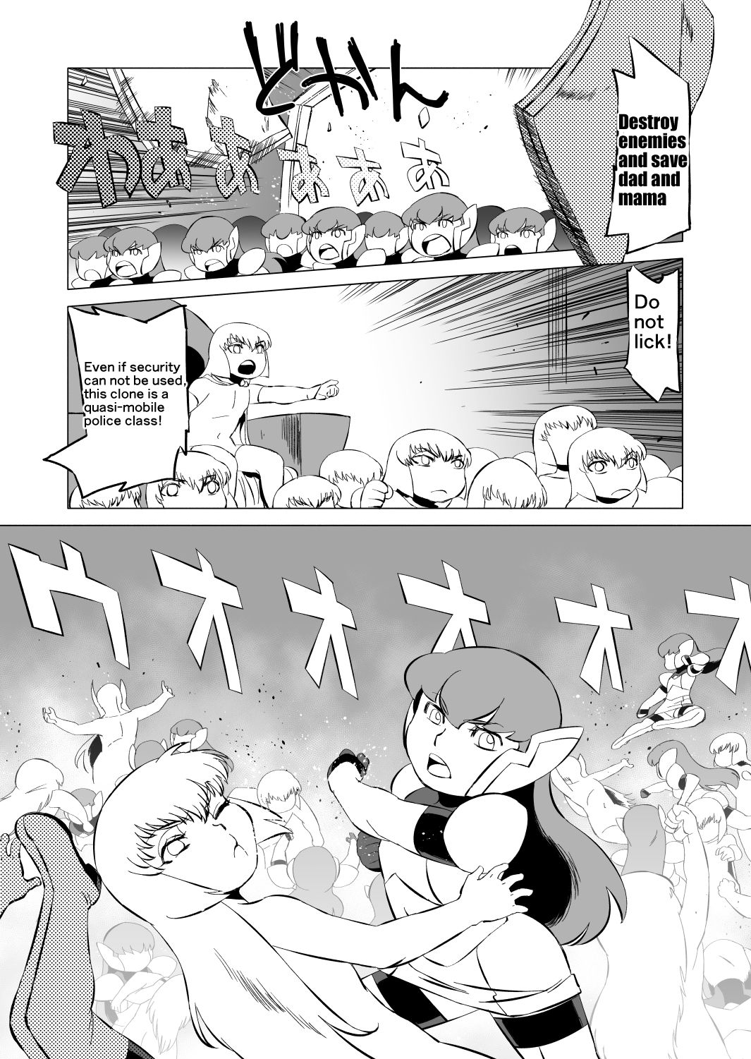 [松田シン] コズミックルイン [英訳]