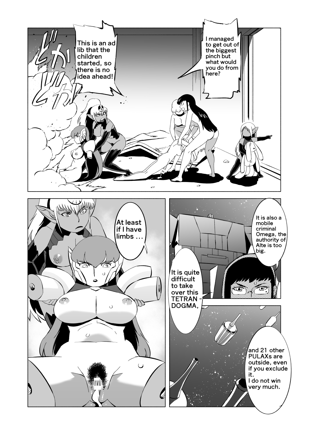 [松田シン] コズミックルイン [英訳]