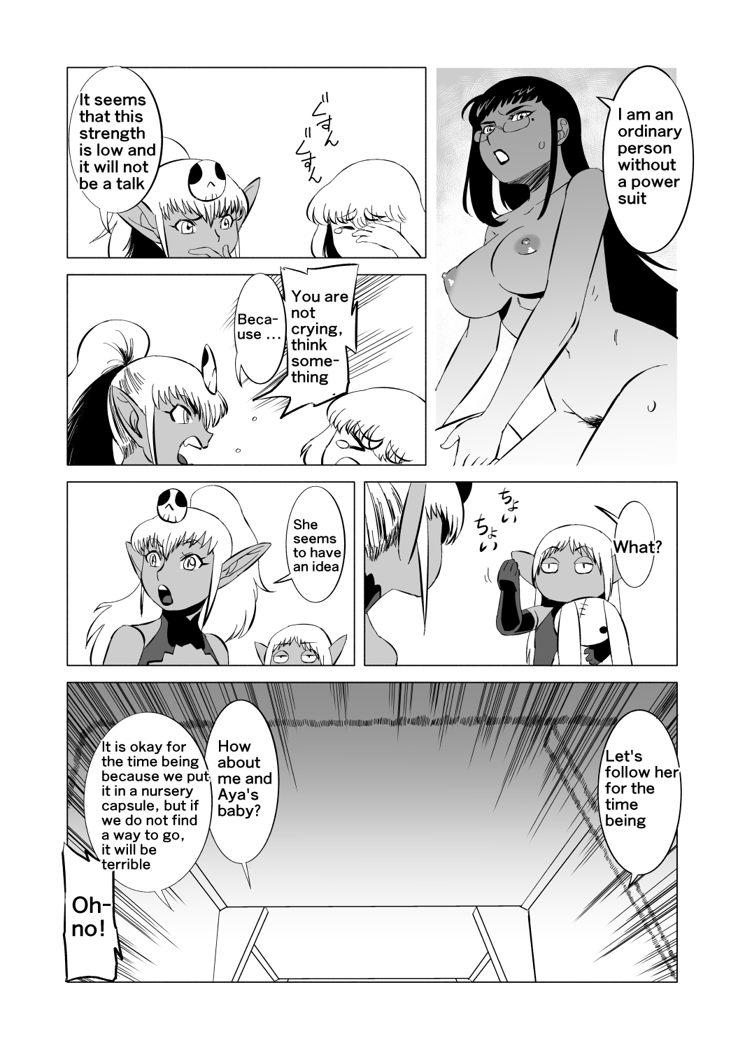 [松田シン] コズミックルイン [英訳]