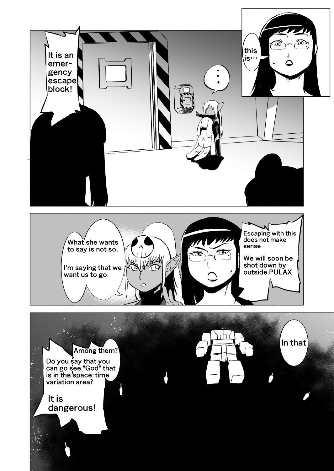 [松田シン] コズミックルイン [英訳]