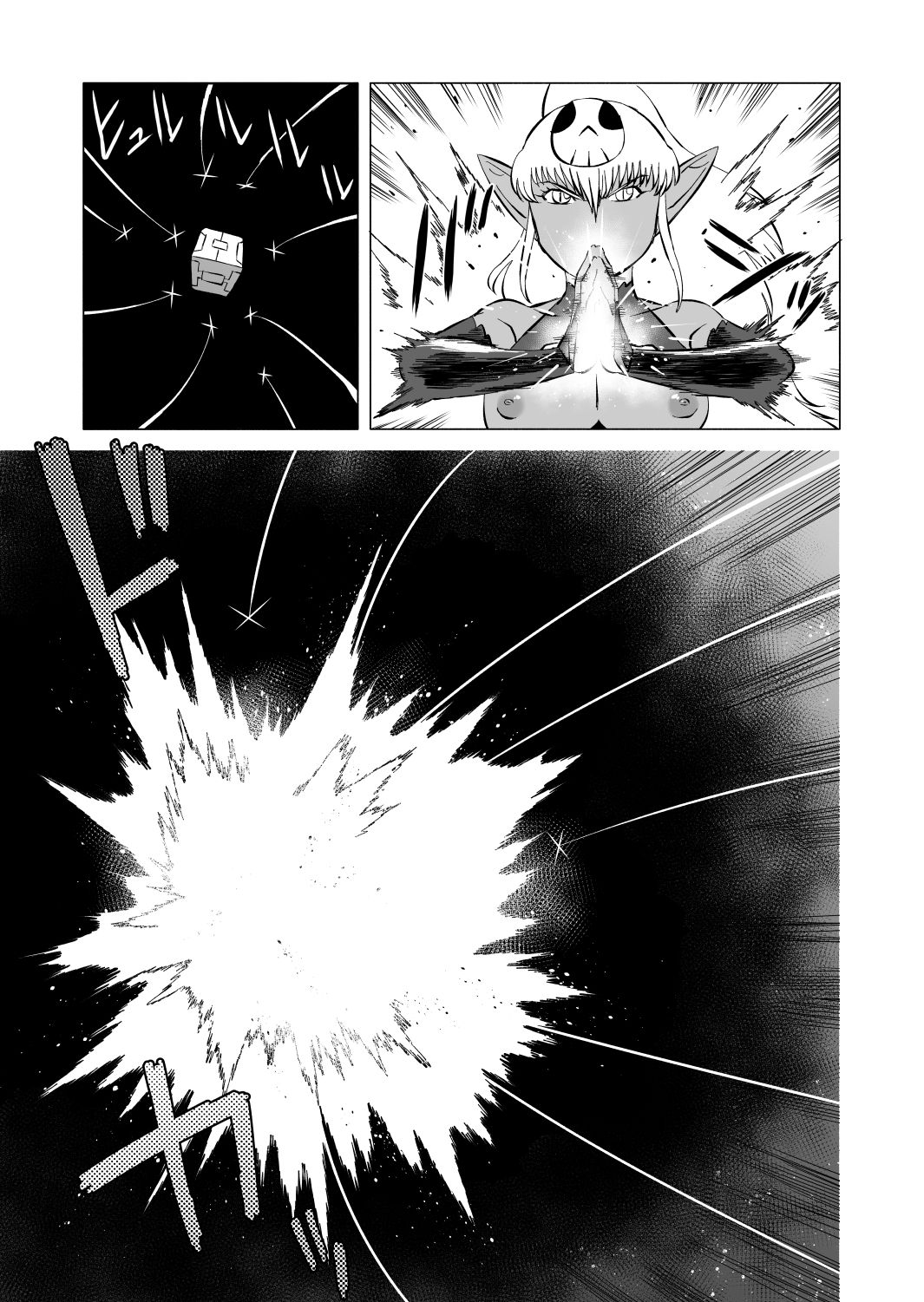 [松田シン] コズミックルイン [英訳]