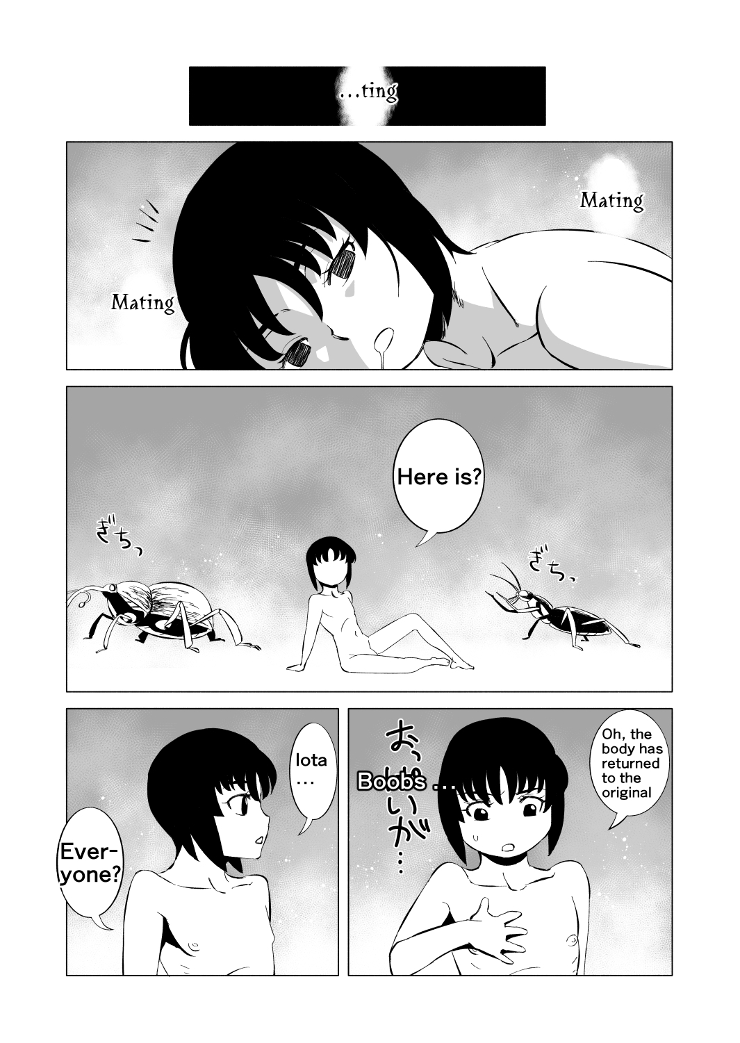 [松田シン] コズミックルイン [英訳]