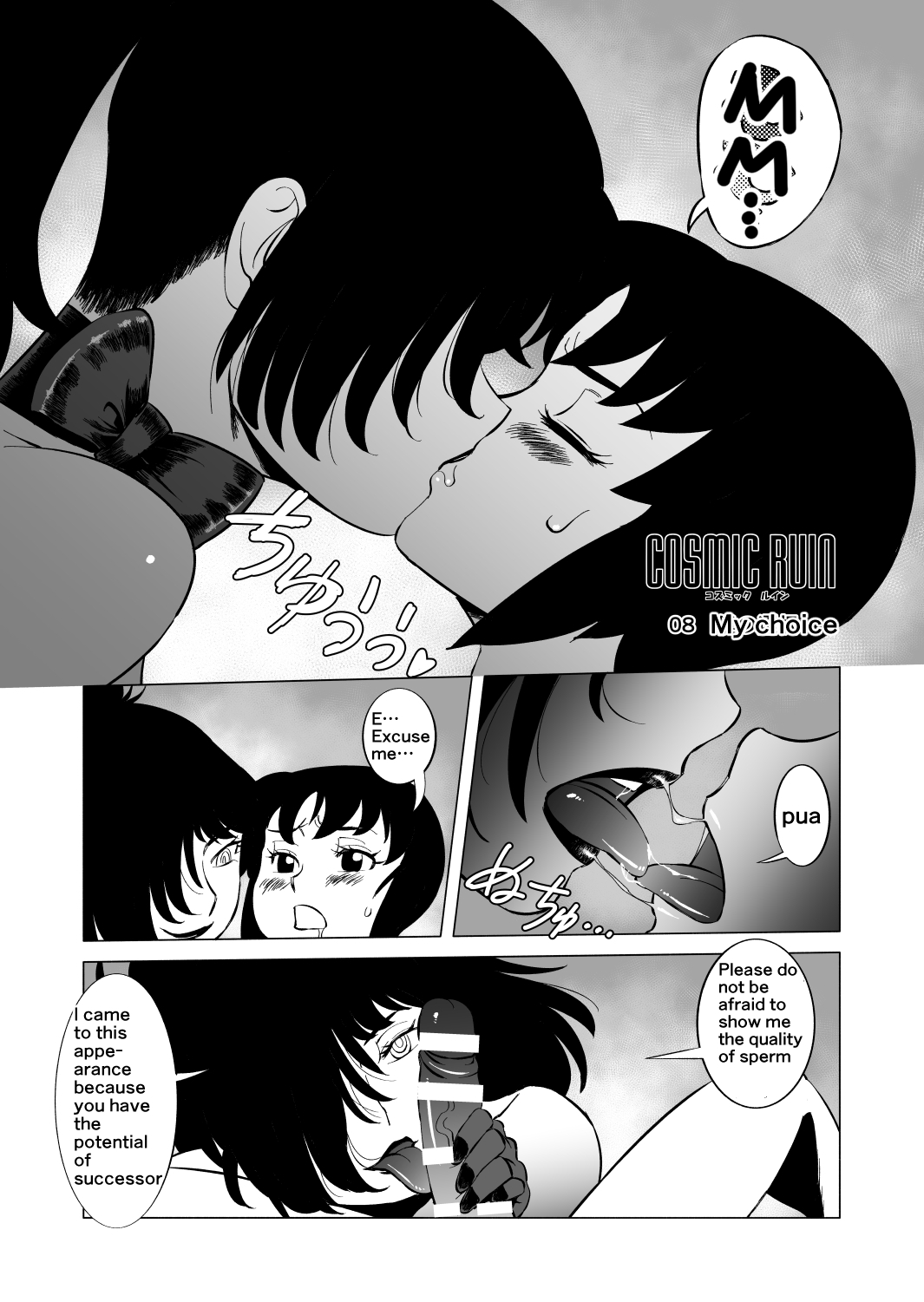 [松田シン] コズミックルイン [英訳]