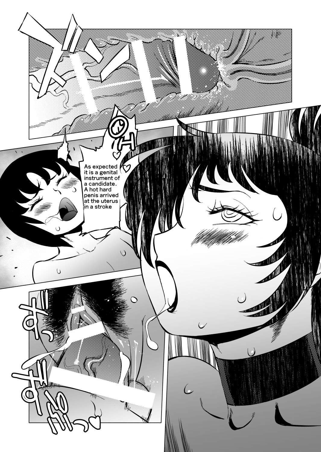 [松田シン] コズミックルイン [英訳]