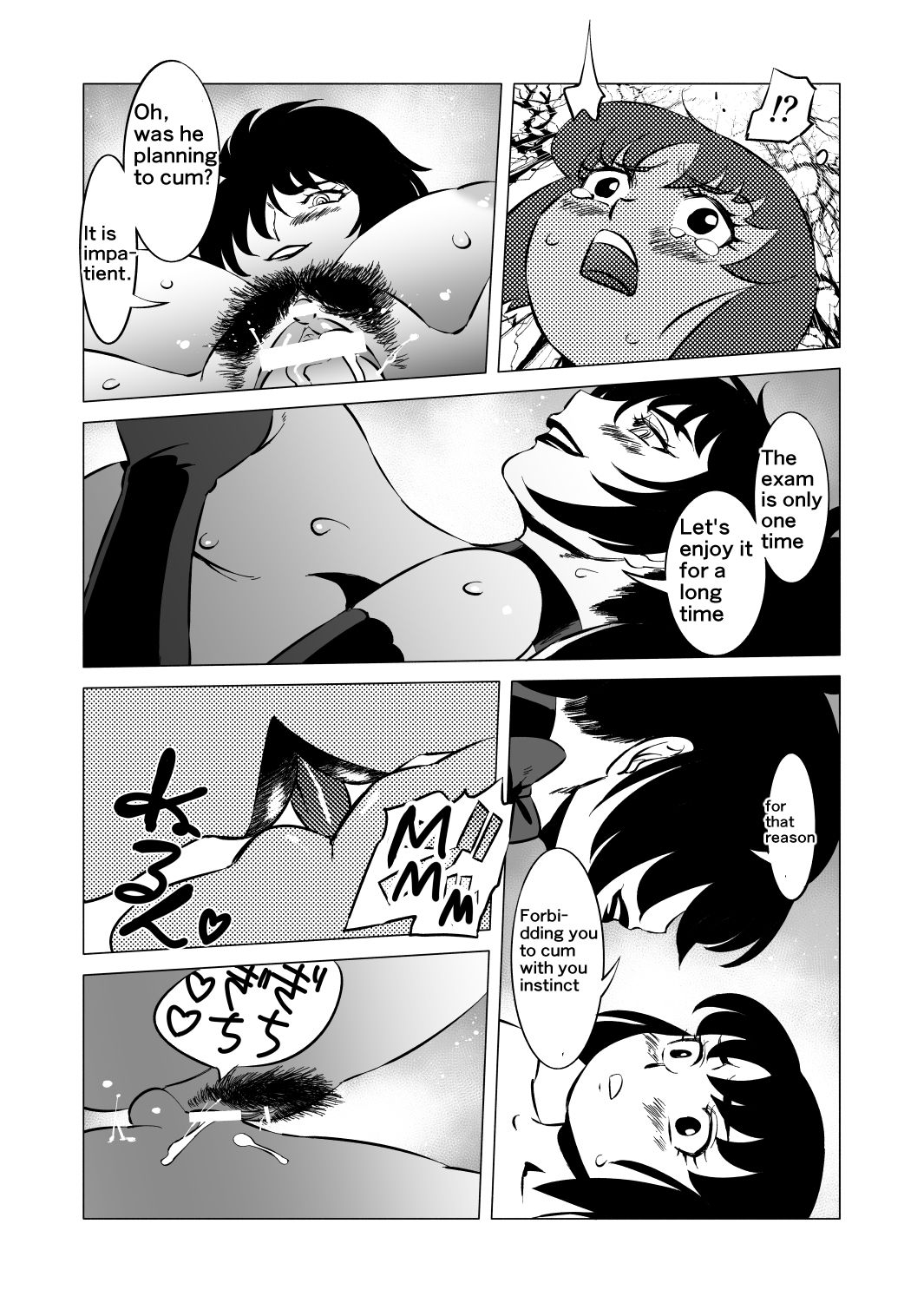 [松田シン] コズミックルイン [英訳]