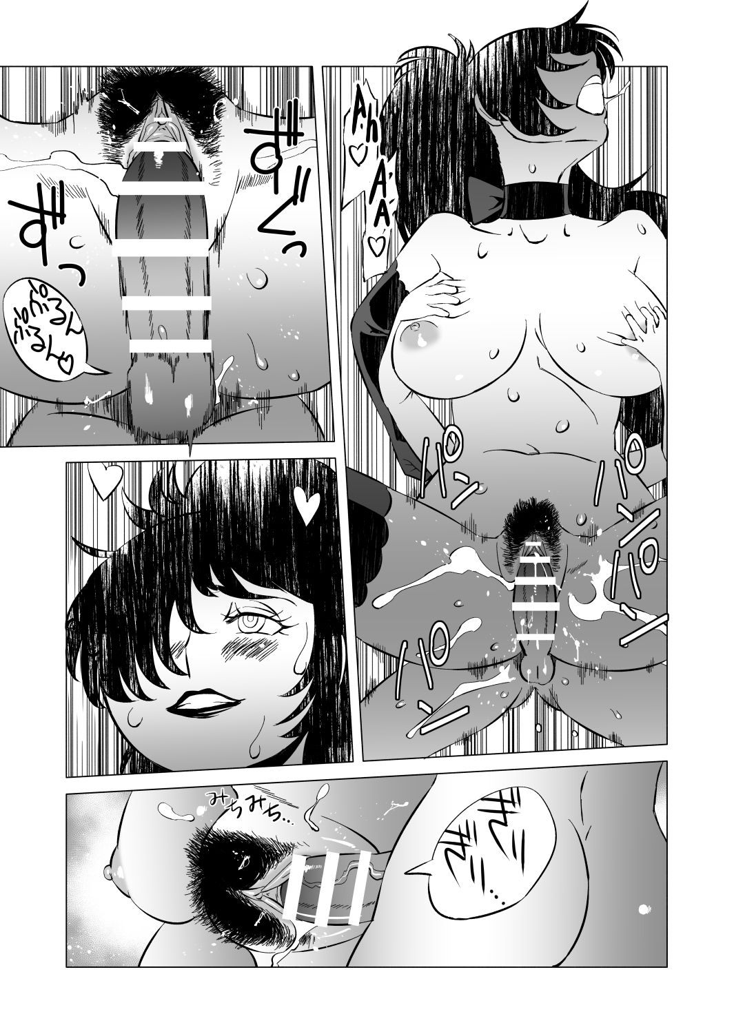 [松田シン] コズミックルイン [英訳]