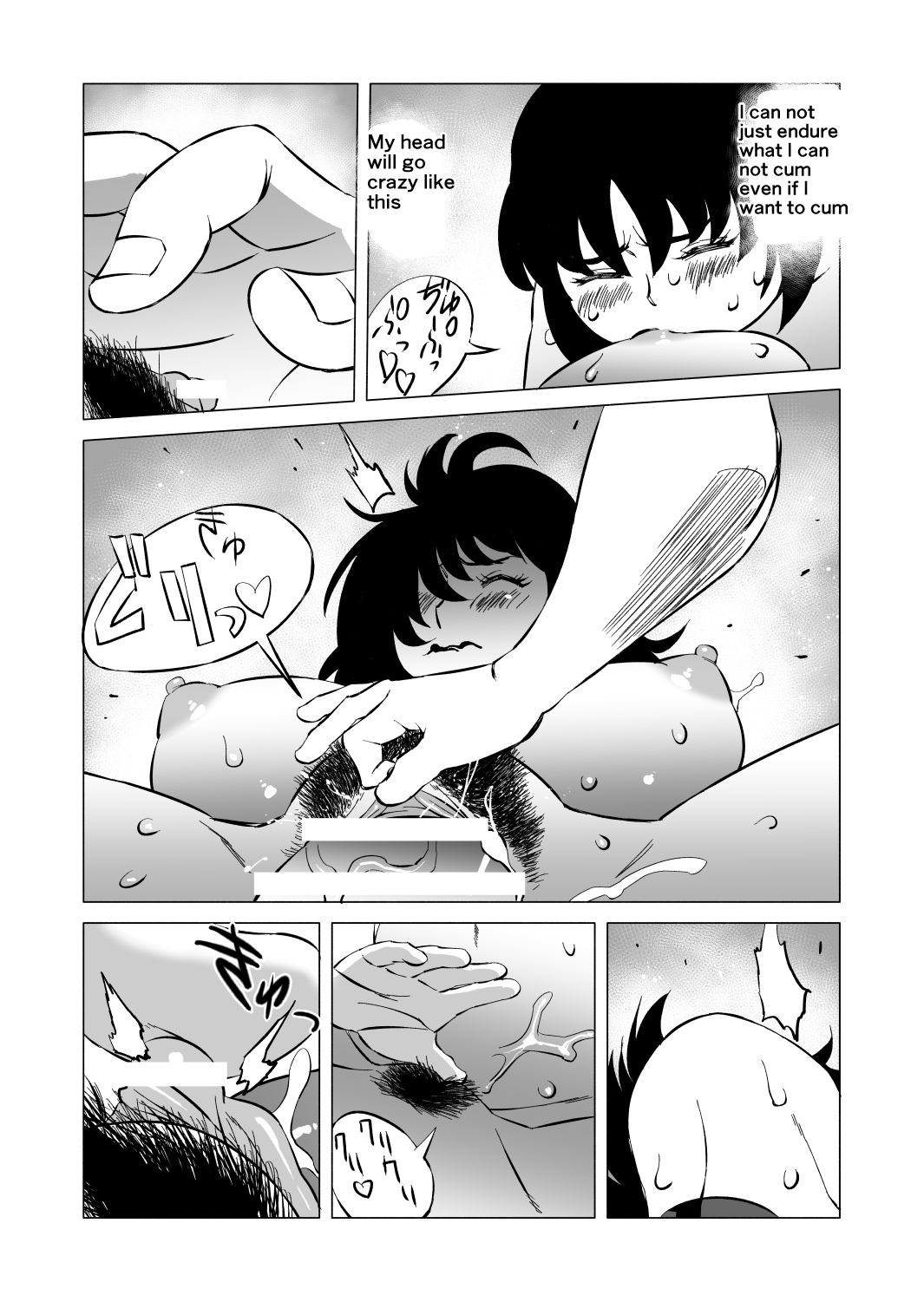 [松田シン] コズミックルイン [英訳]