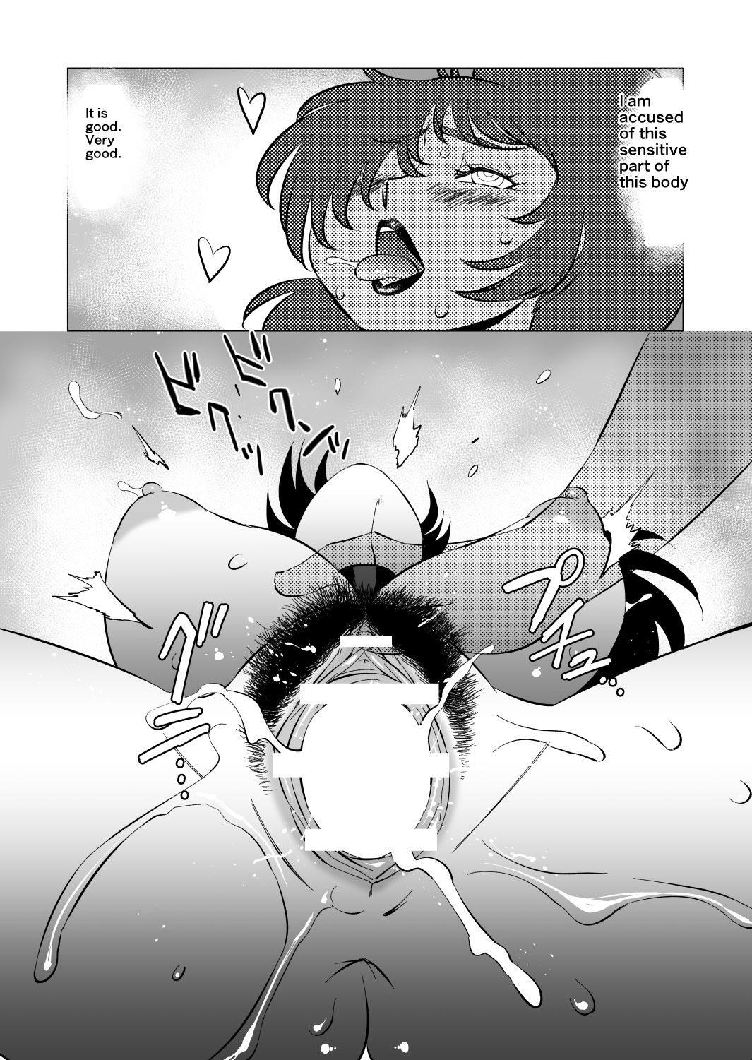 [松田シン] コズミックルイン [英訳]