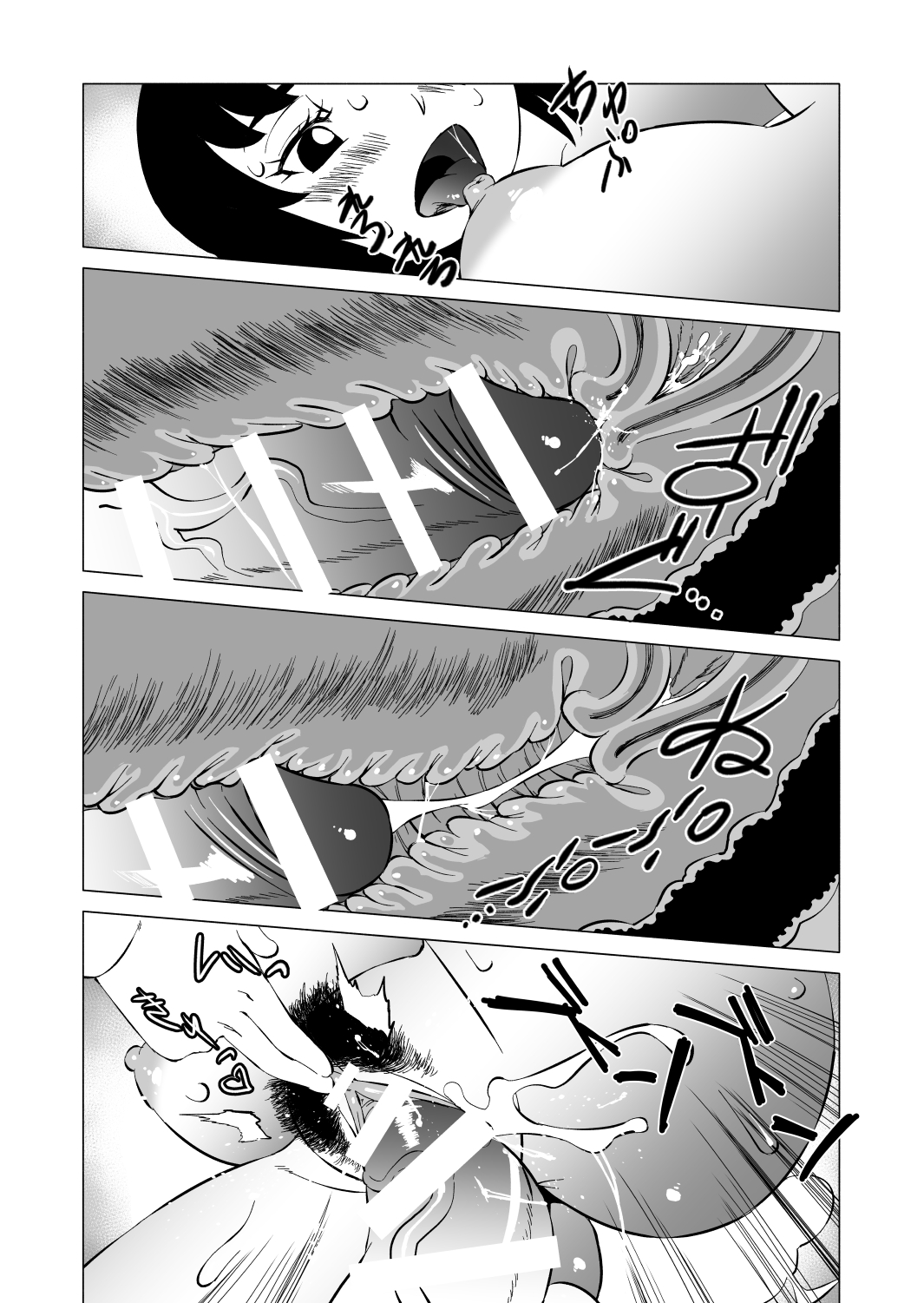 [松田シン] コズミックルイン [英訳]