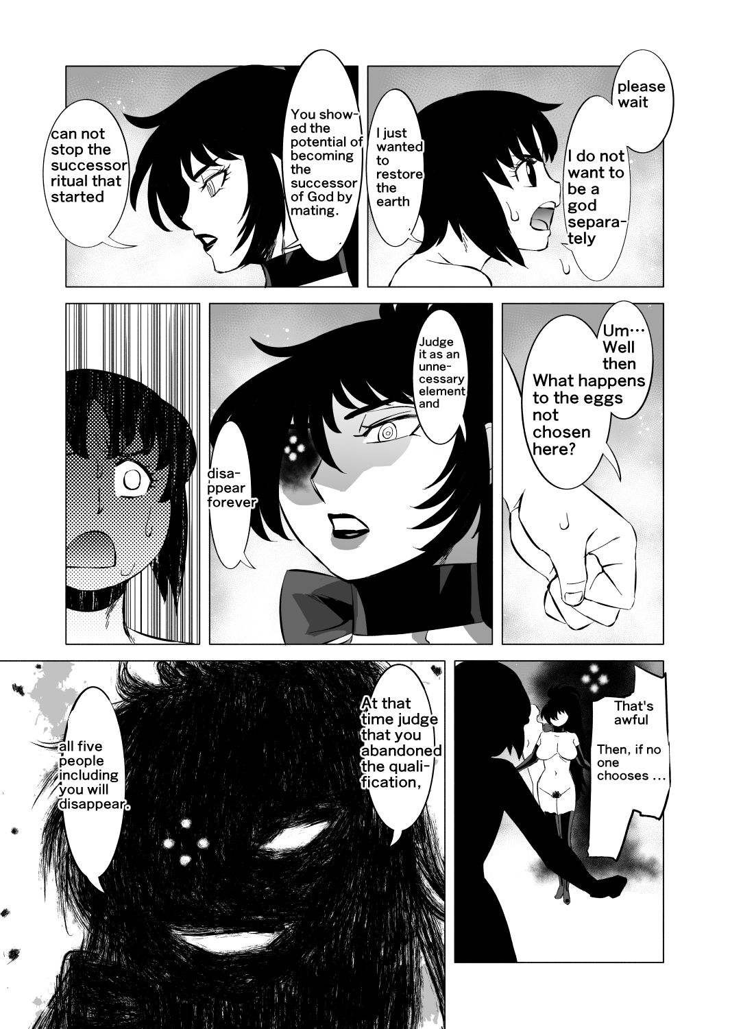 [松田シン] コズミックルイン [英訳]