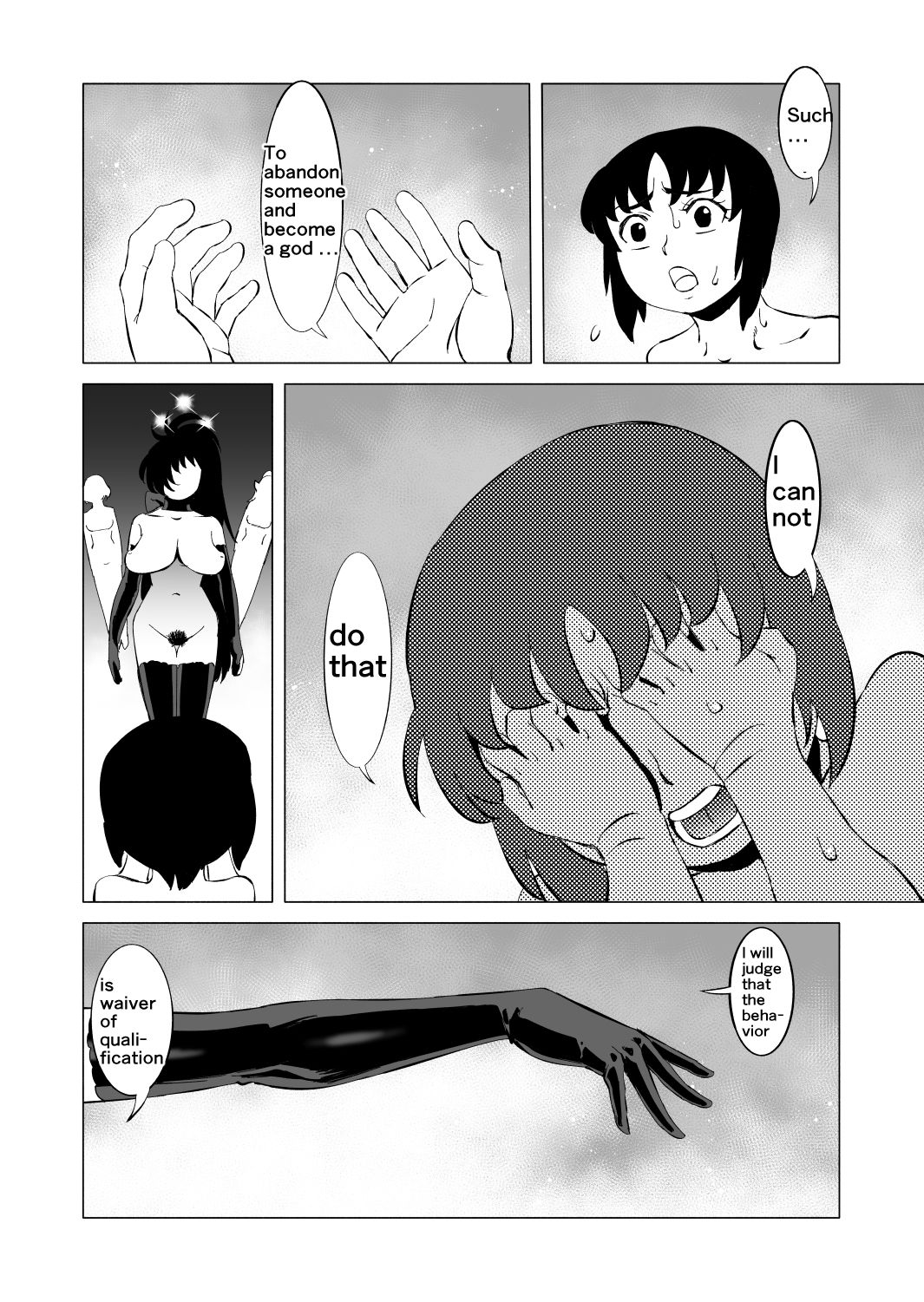 [松田シン] コズミックルイン [英訳]