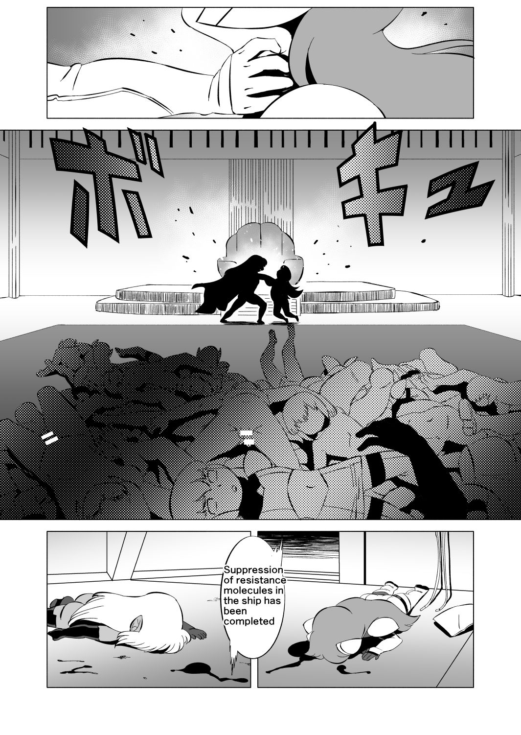 [松田シン] コズミックルイン [英訳]