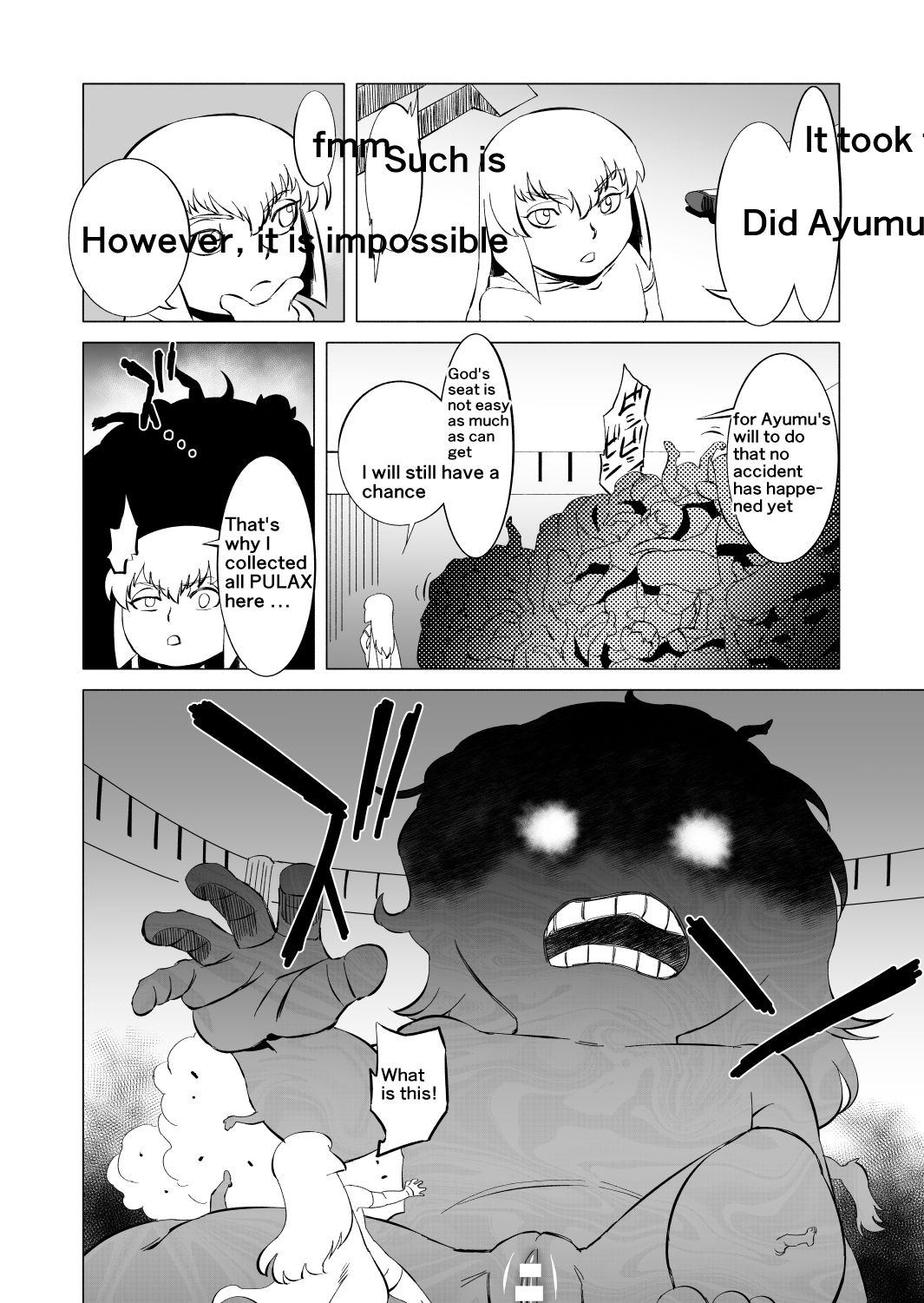 [松田シン] コズミックルイン [英訳]